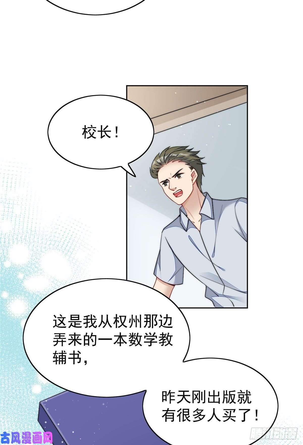 夫人她成了大佬们的团宠23 听说有人冒充我？
