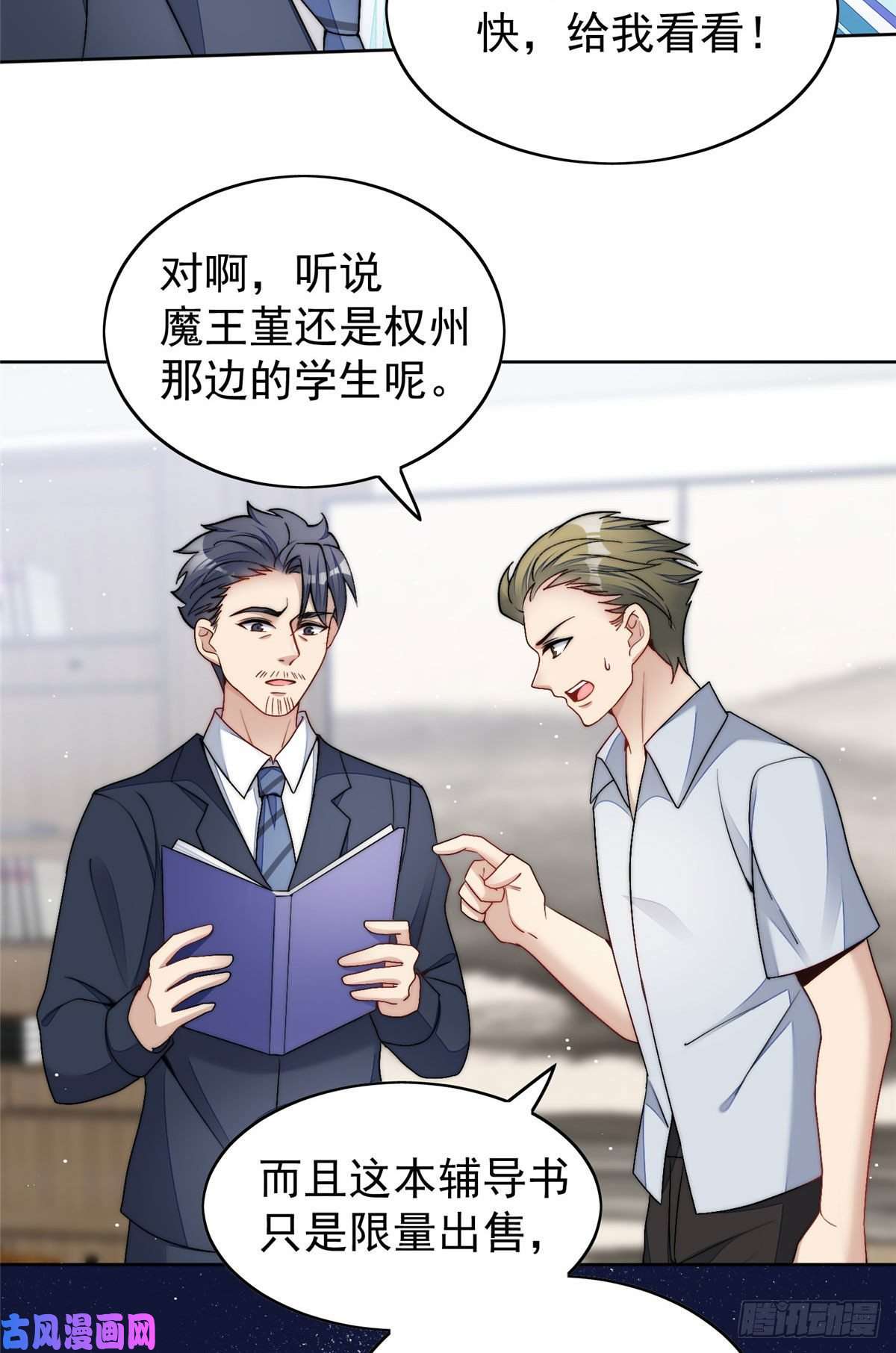 夫人她成了大佬们的团宠23 听说有人冒充我？