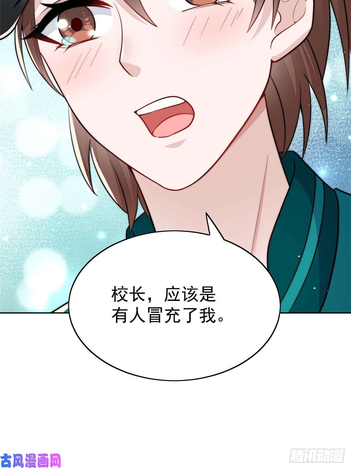 夫人她成了大佬们的团宠23 听说有人冒充我？