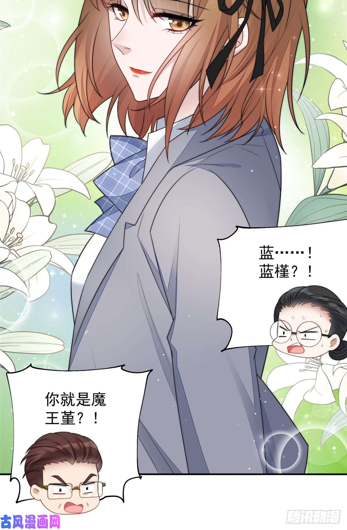 夫人她成了大佬们的团宠24 凭你也配？