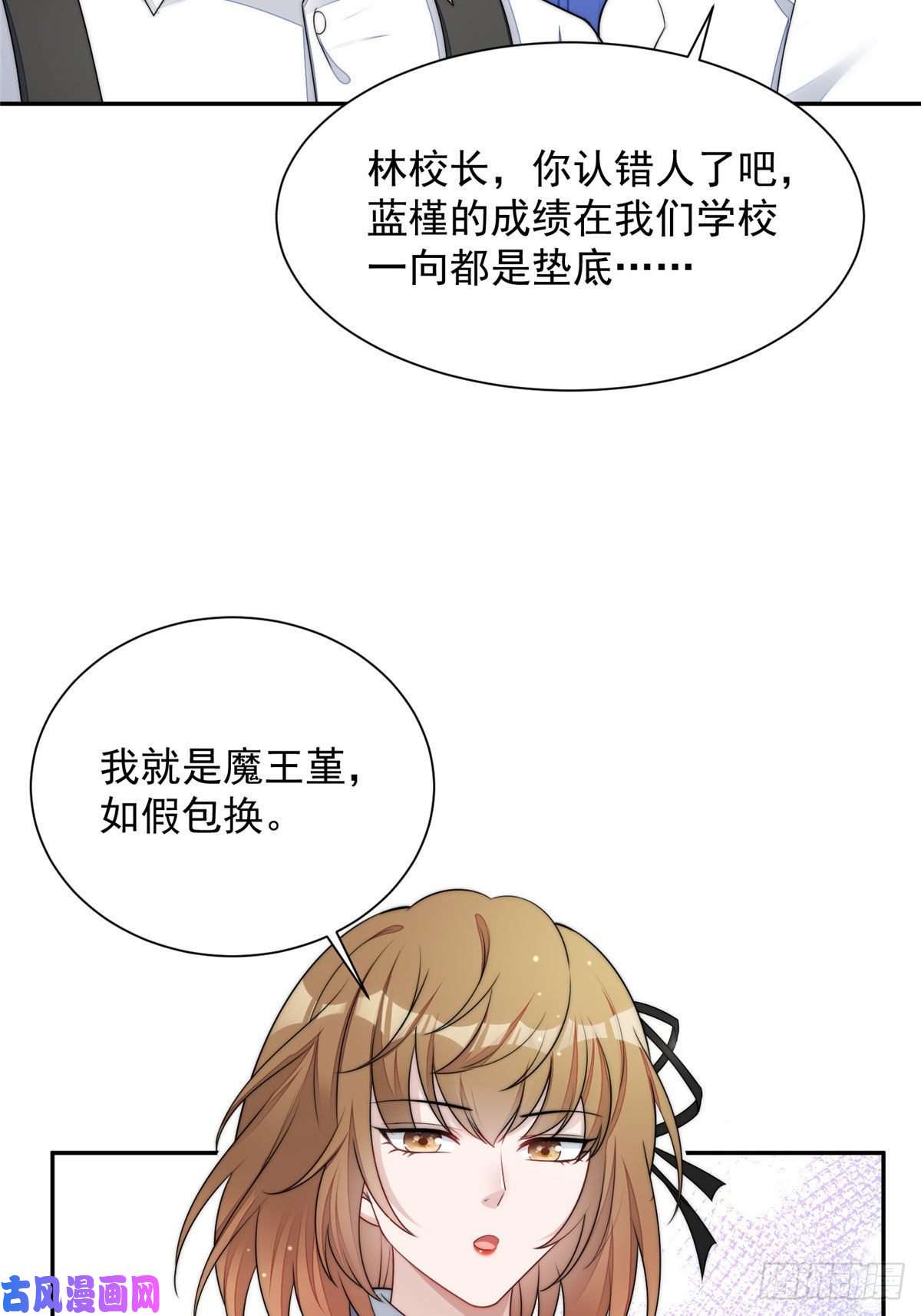 夫人她成了大佬们的团宠24 凭你也配？