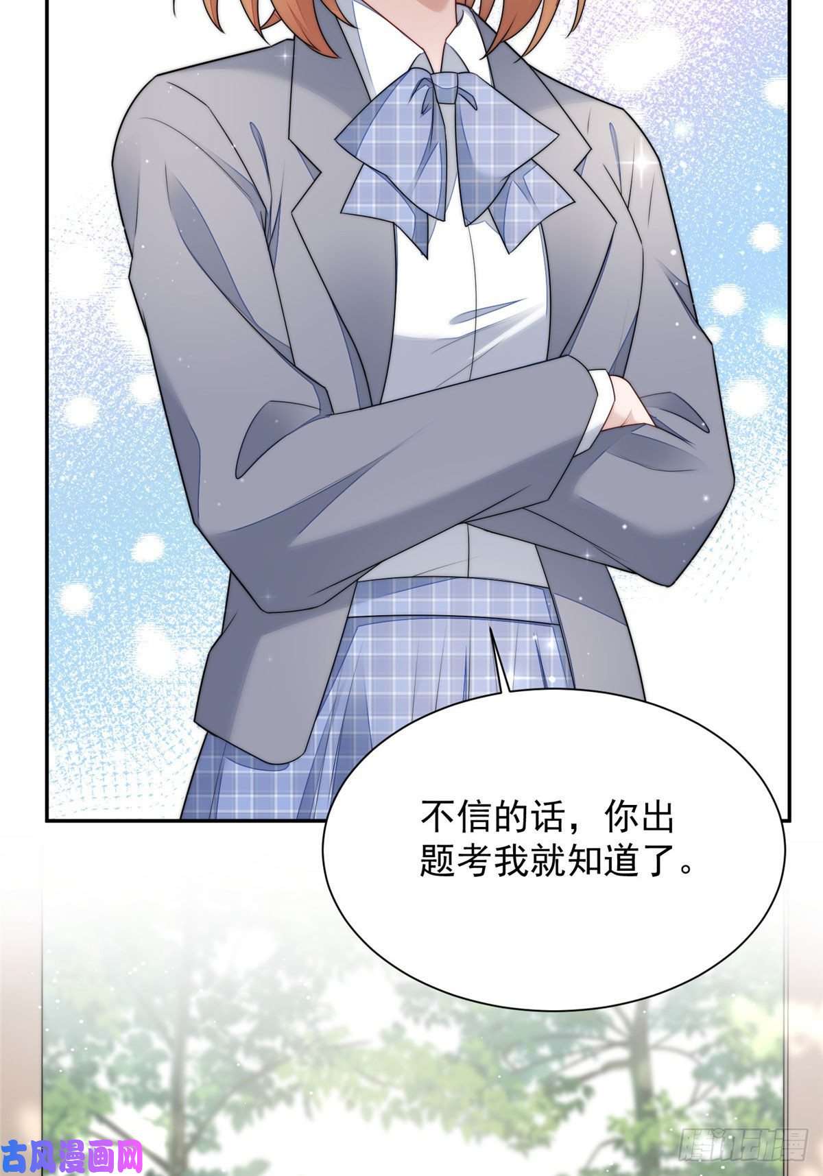 夫人她成了大佬们的团宠24 凭你也配？