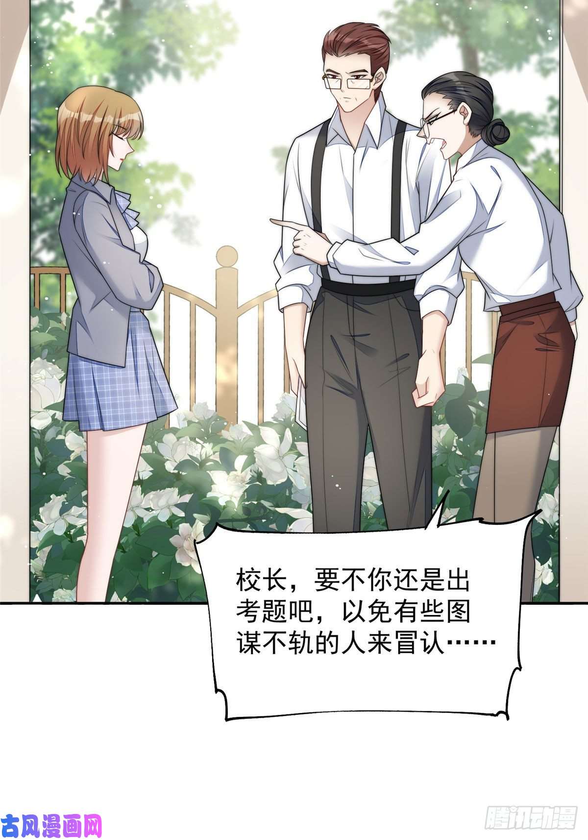 夫人她成了大佬们的团宠24 凭你也配？