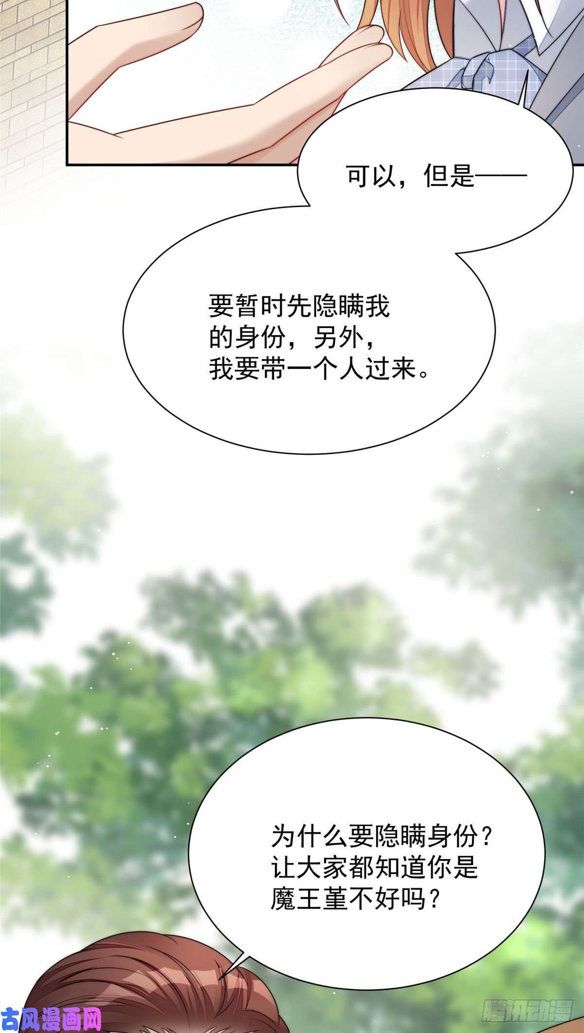 夫人她成了大佬们的团宠24 凭你也配？