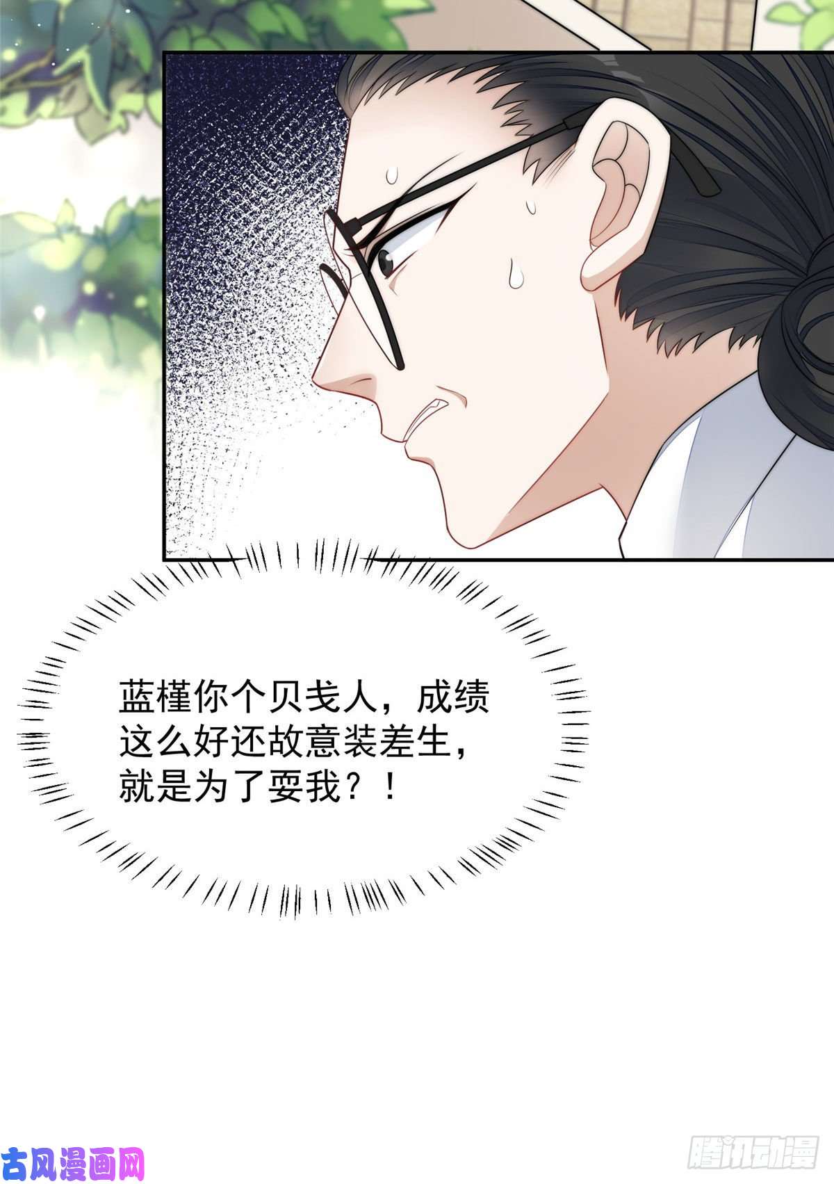 夫人她成了大佬们的团宠24 凭你也配？