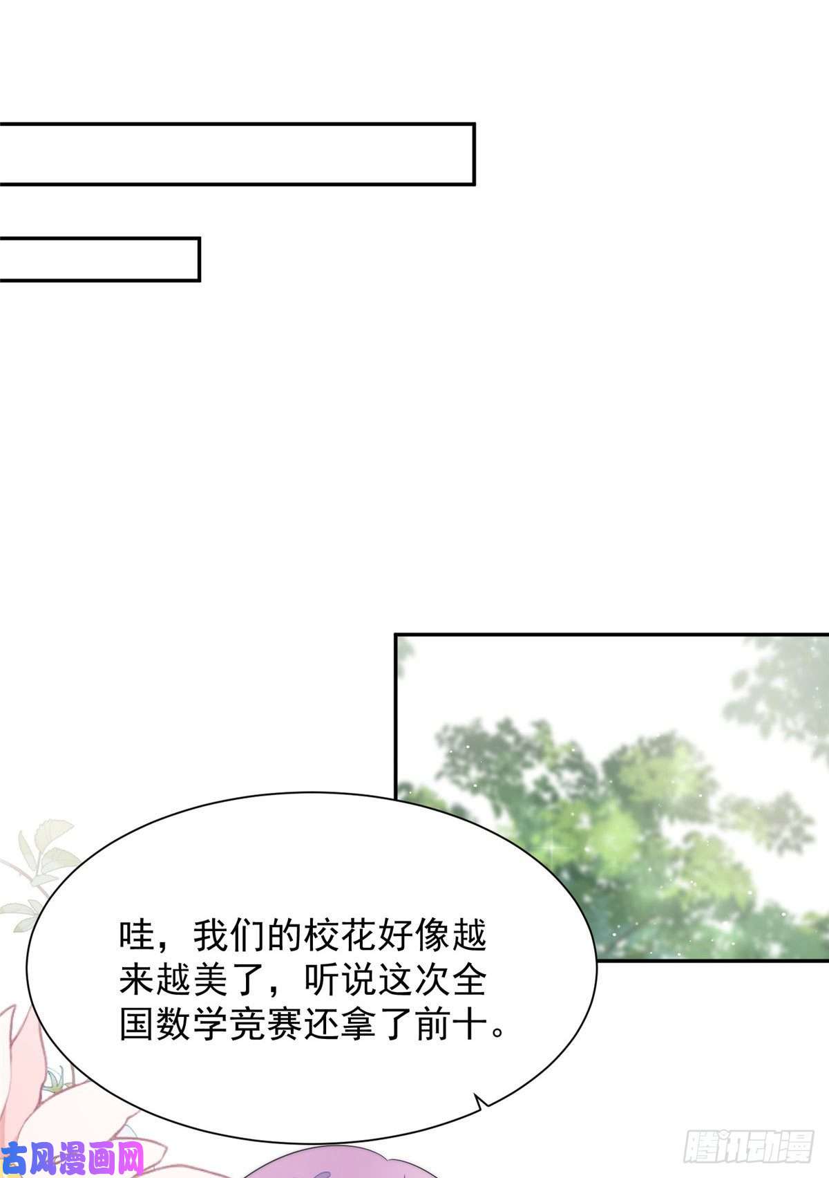 夫人她成了大佬们的团宠24 凭你也配？