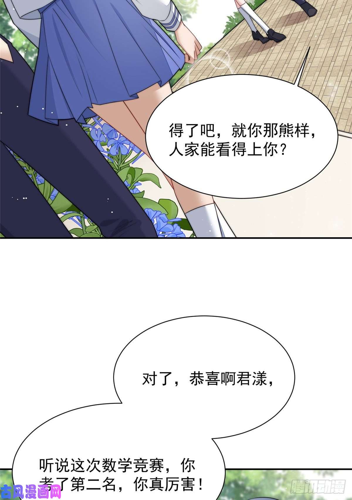 夫人她成了大佬们的团宠24 凭你也配？