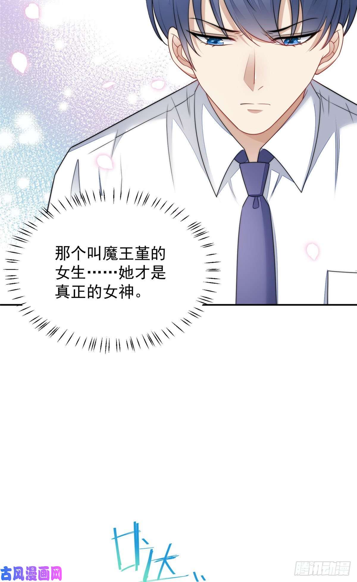 夫人她成了大佬们的团宠24 凭你也配？