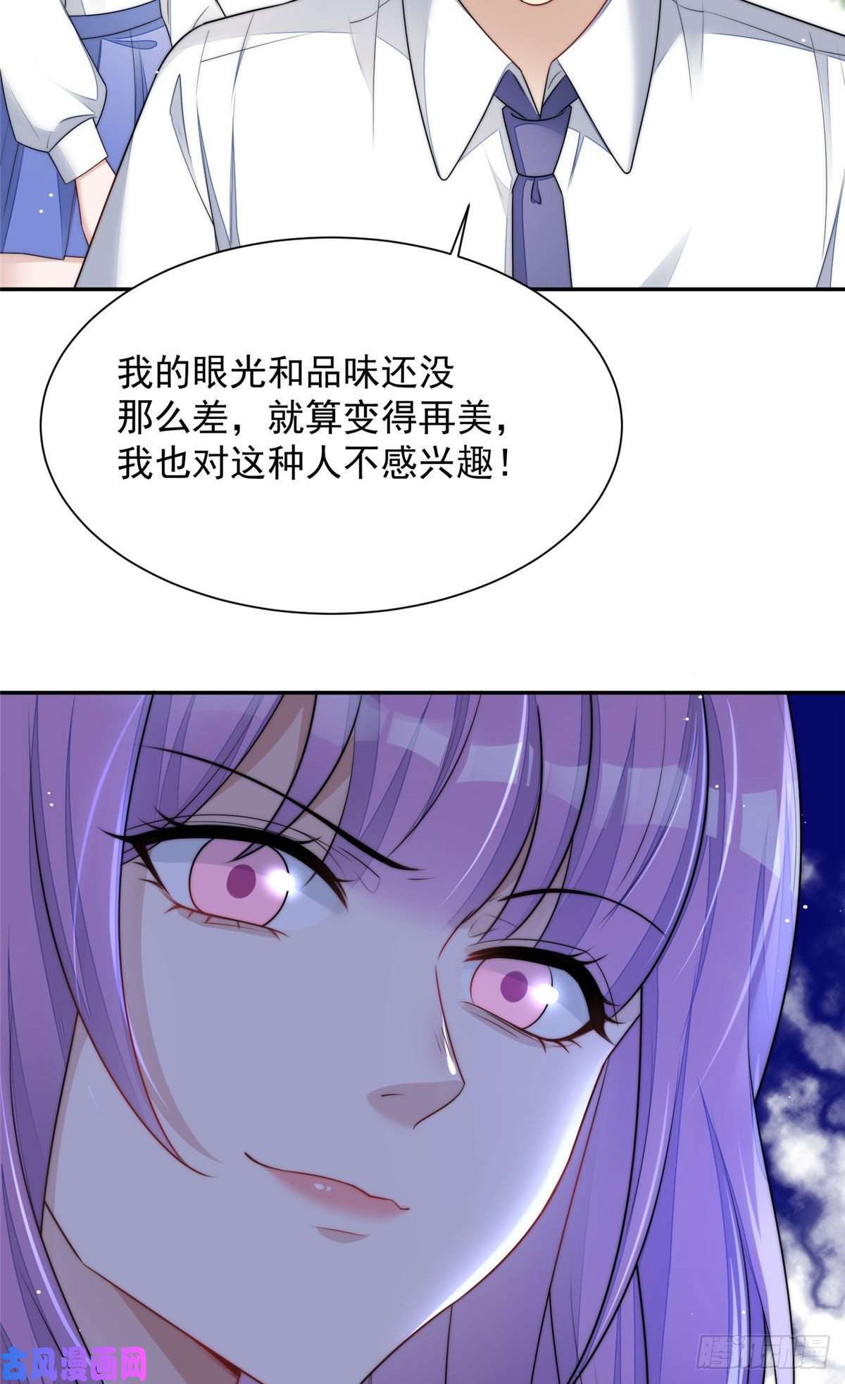 夫人她成了大佬们的团宠24 凭你也配？