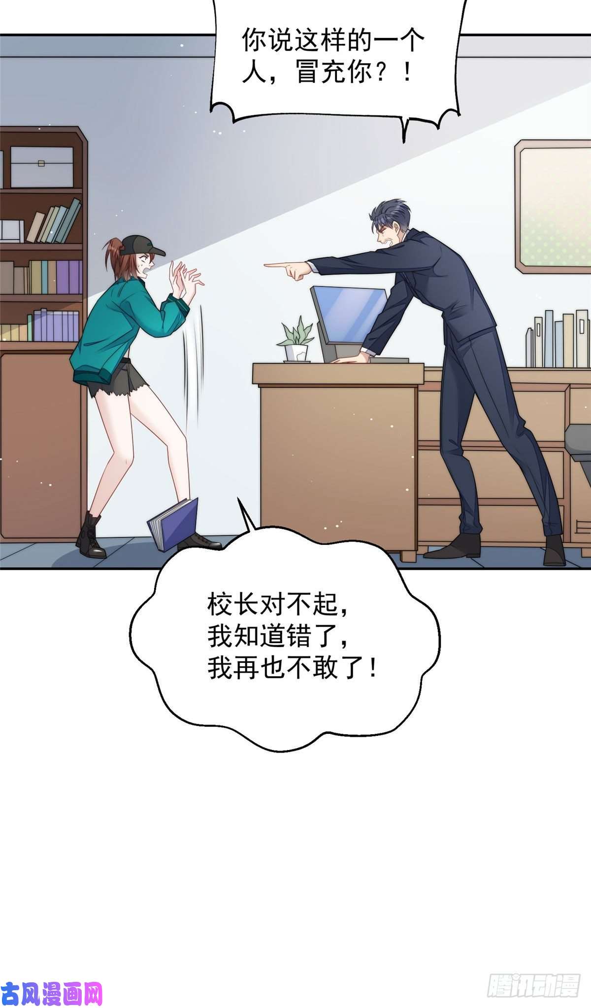 夫人她成了大佬们的团宠24 凭你也配？