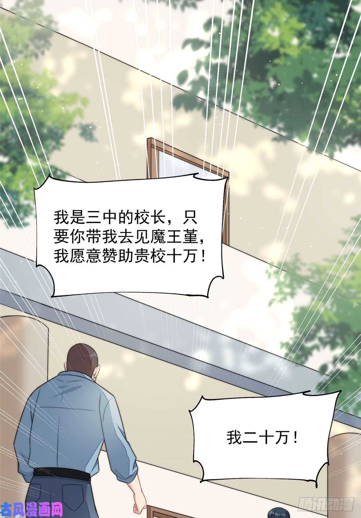 夫人她成了大佬们的团宠24 凭你也配？
