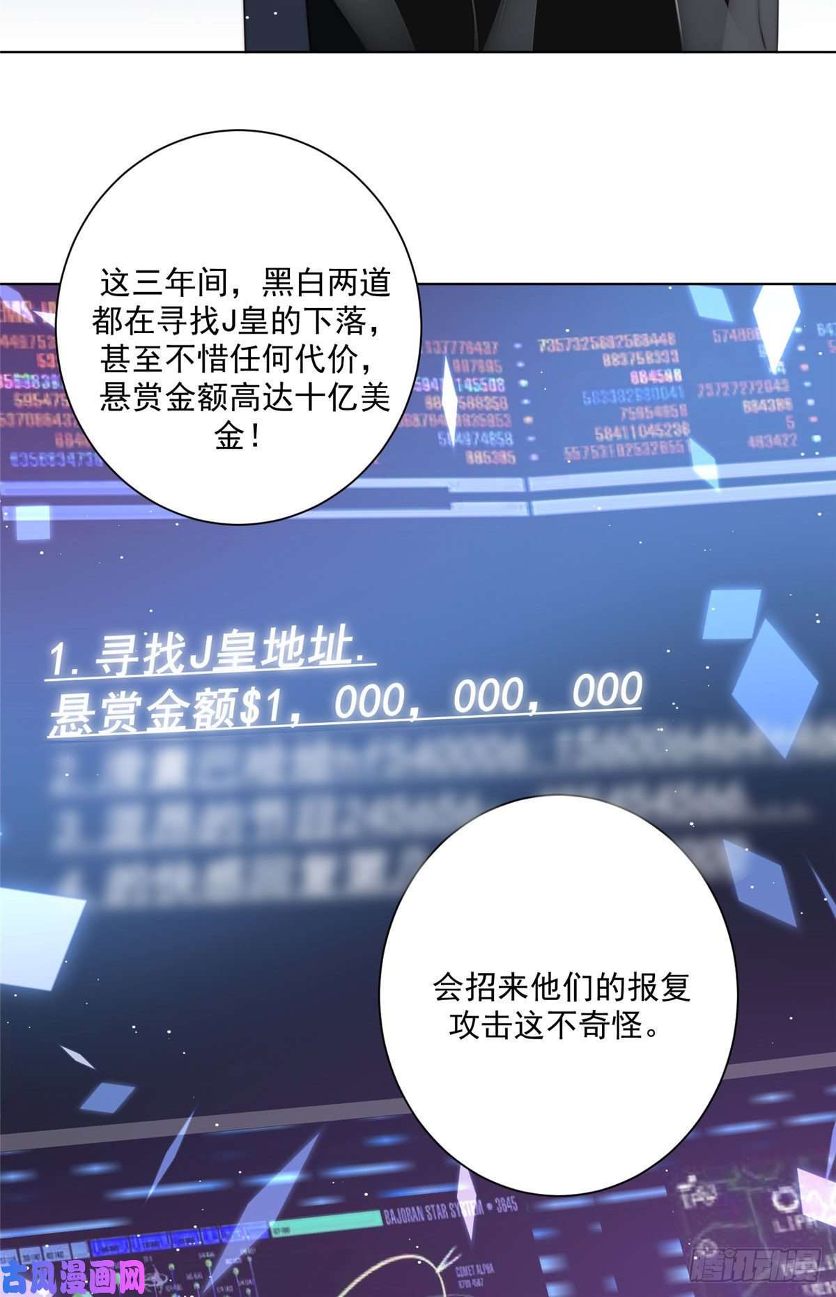 夫人她成了大佬们的团宠25 J皇YYDS