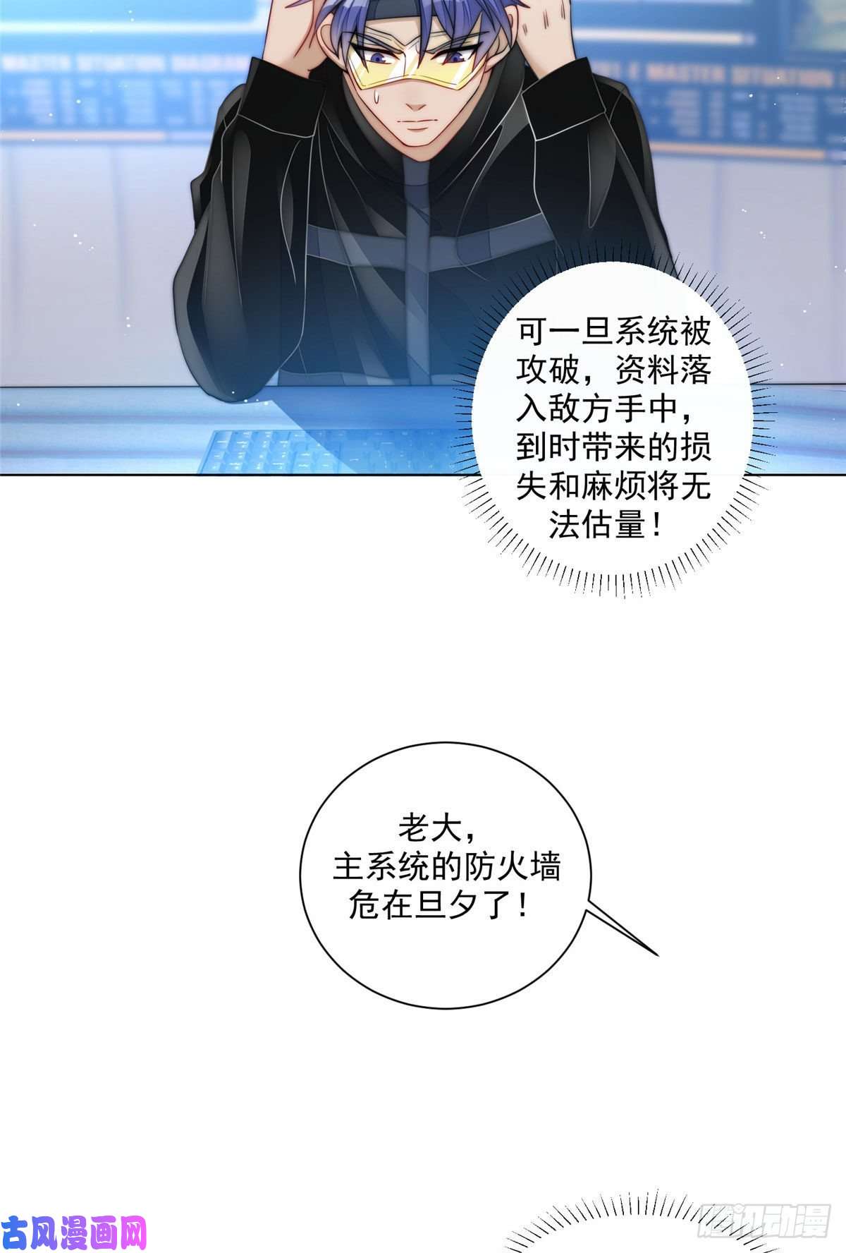夫人她成了大佬们的团宠25 J皇YYDS