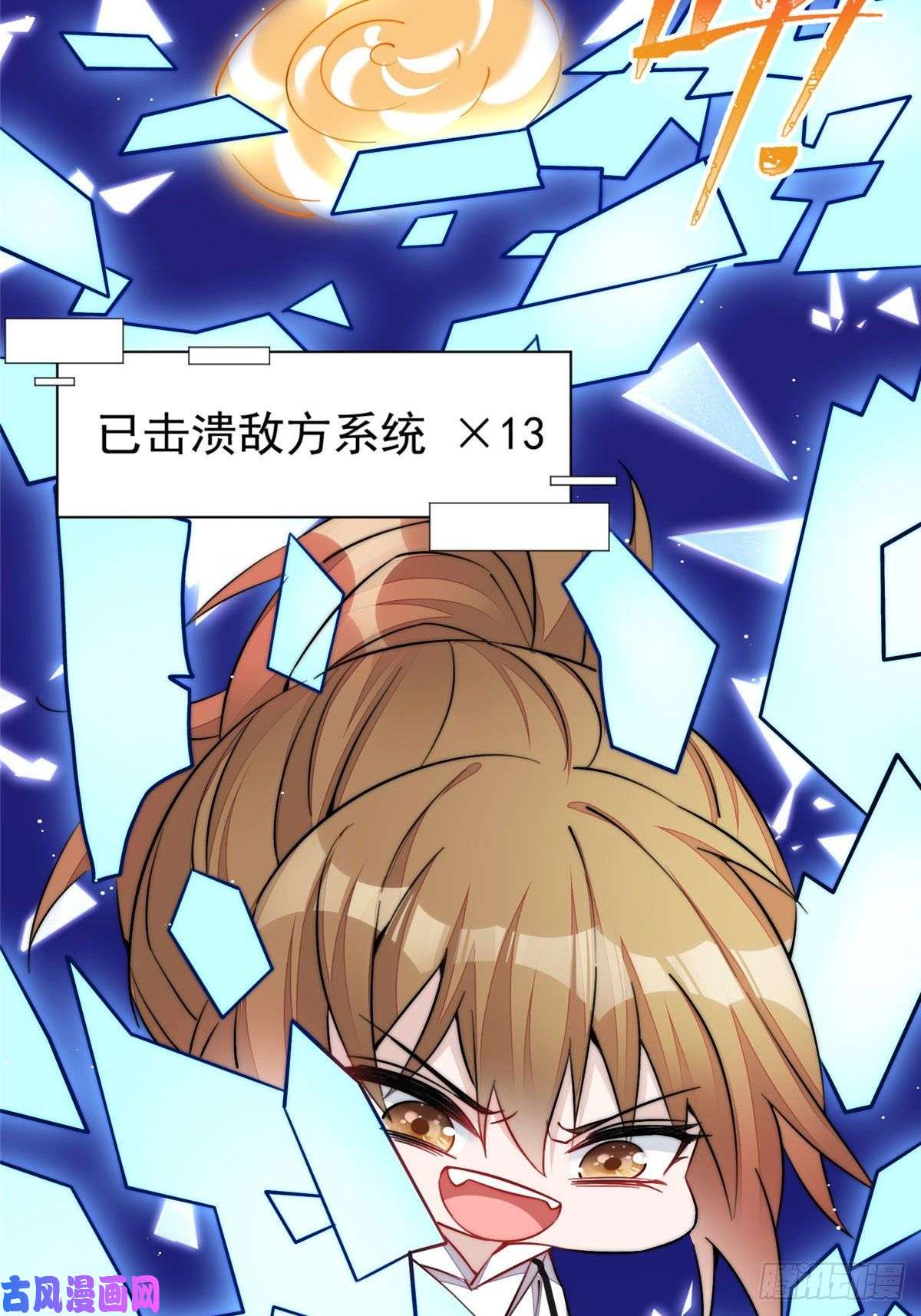 夫人她成了大佬们的团宠26 黑客界的主宰者