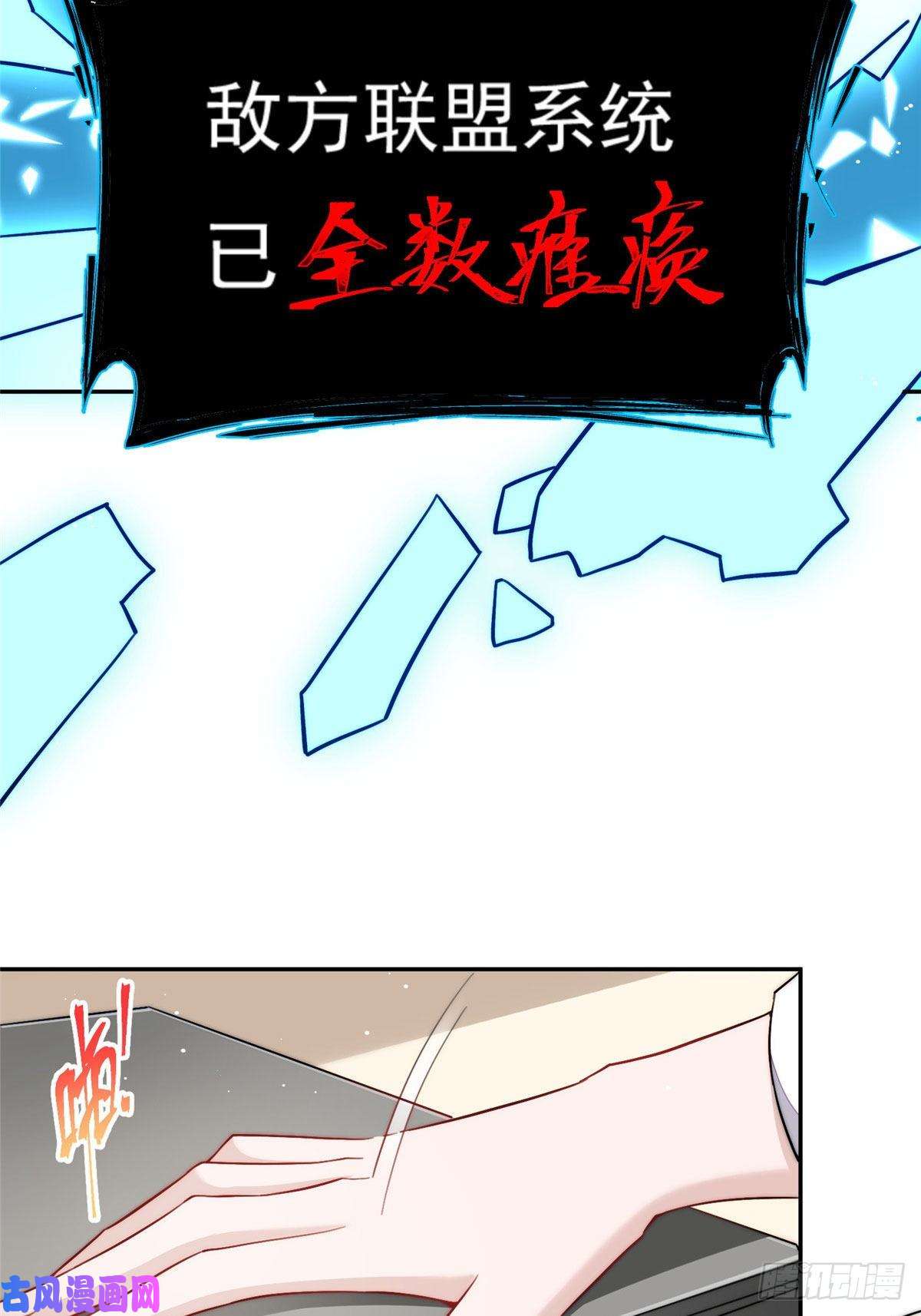 夫人她成了大佬们的团宠26 黑客界的主宰者