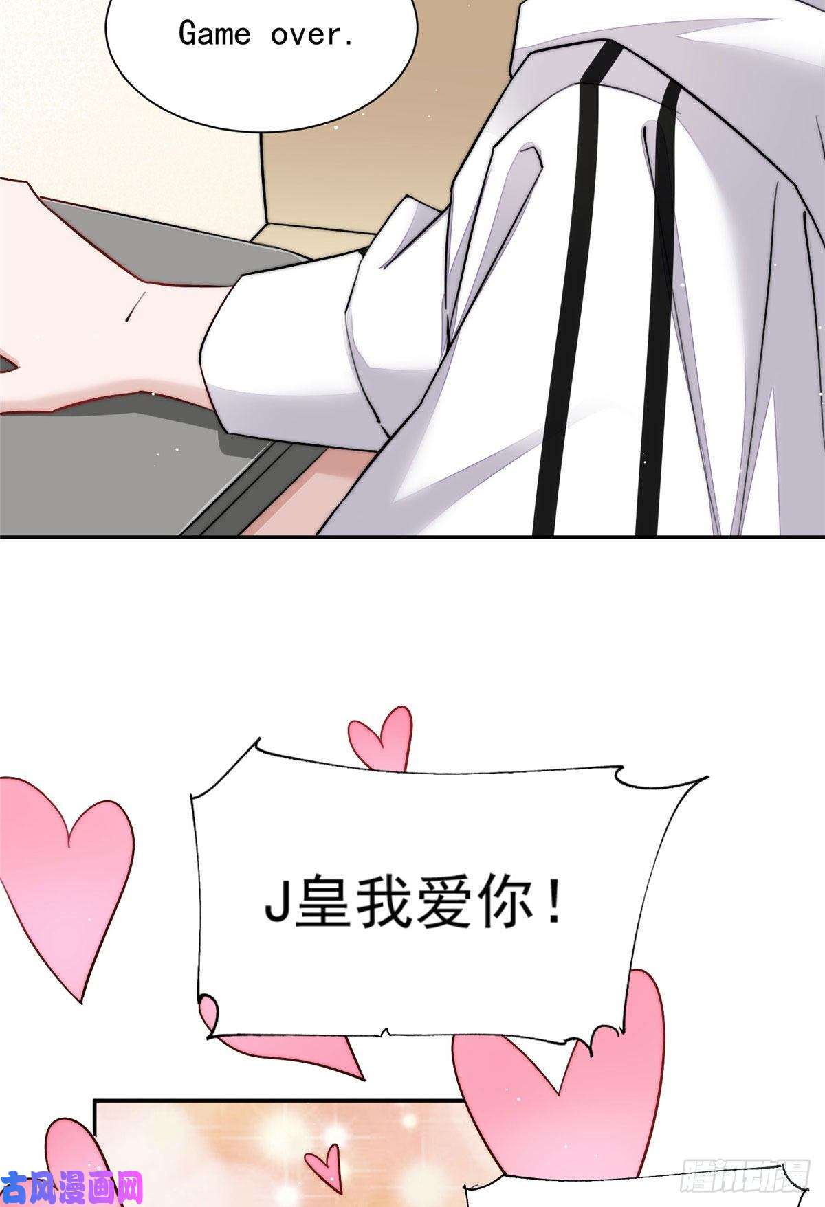 夫人她成了大佬们的团宠26 黑客界的主宰者
