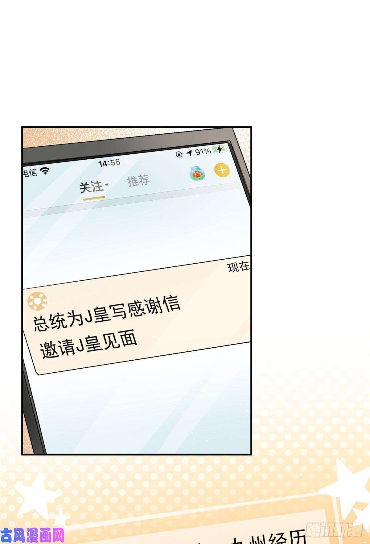 夫人她成了大佬们的团宠26 黑客界的主宰者