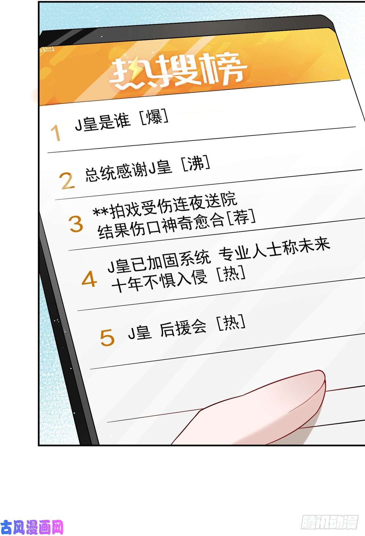 夫人她成了大佬们的团宠26 黑客界的主宰者