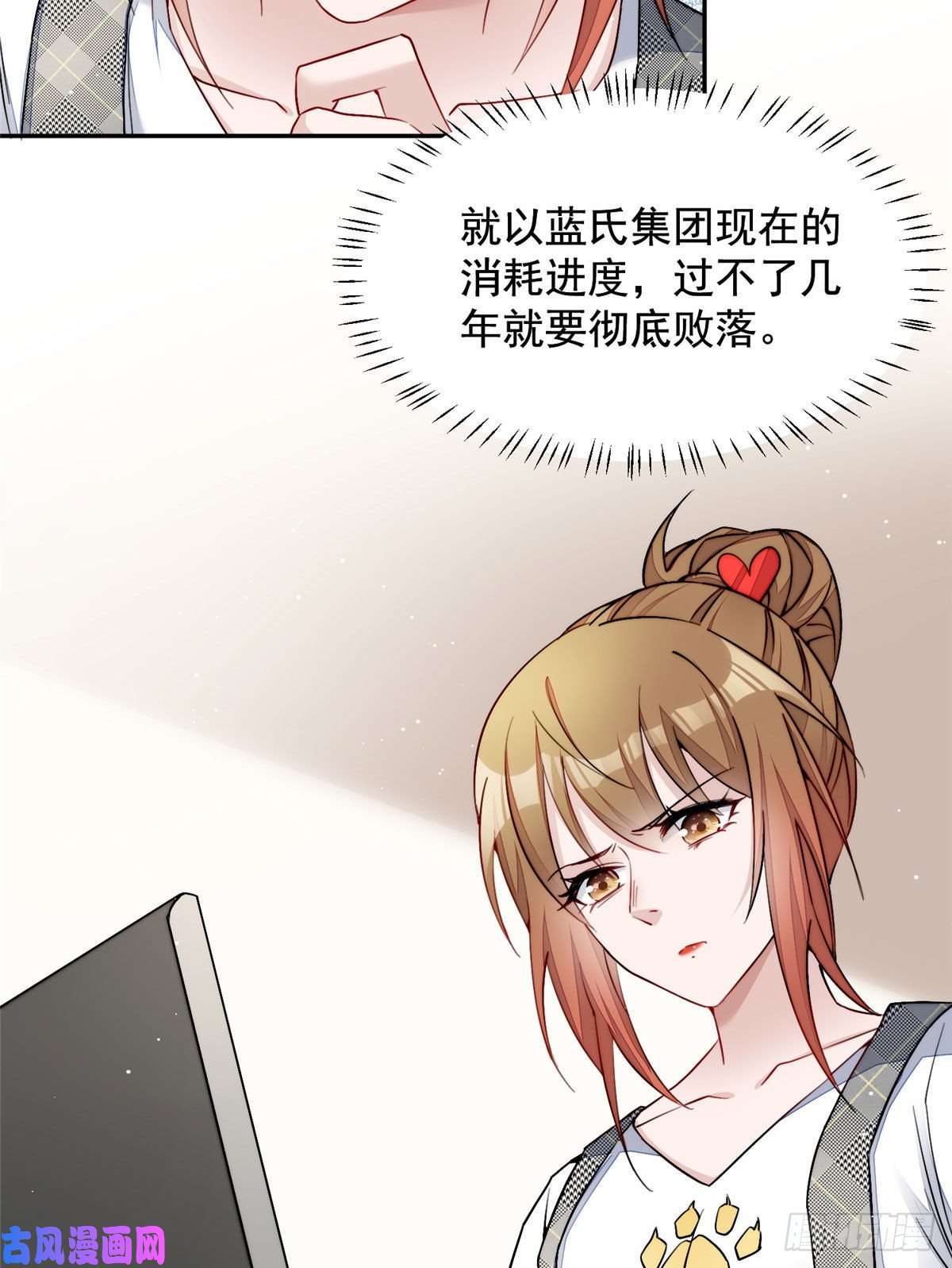 夫人她成了大佬们的团宠26 黑客界的主宰者