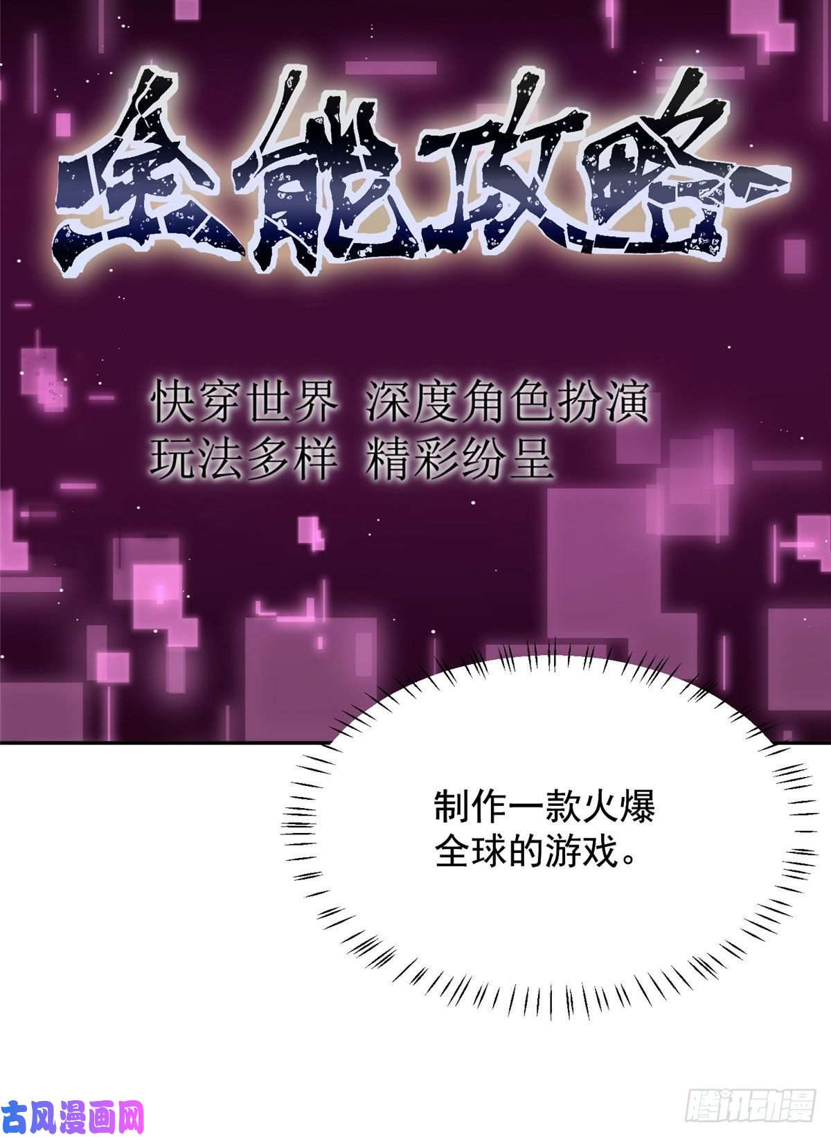 夫人她成了大佬们的团宠26 黑客界的主宰者