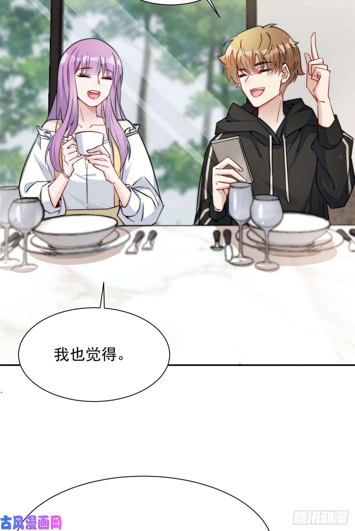 夫人她成了大佬们的团宠26 黑客界的主宰者