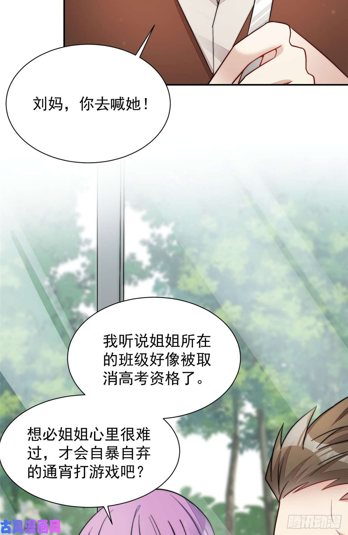 夫人她成了大佬们的团宠26 黑客界的主宰者