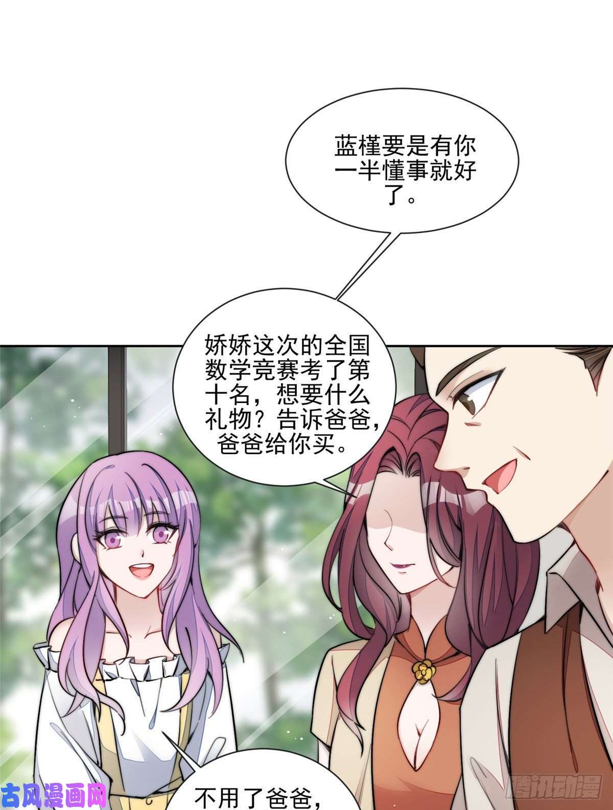 夫人她成了大佬们的团宠27 转校了