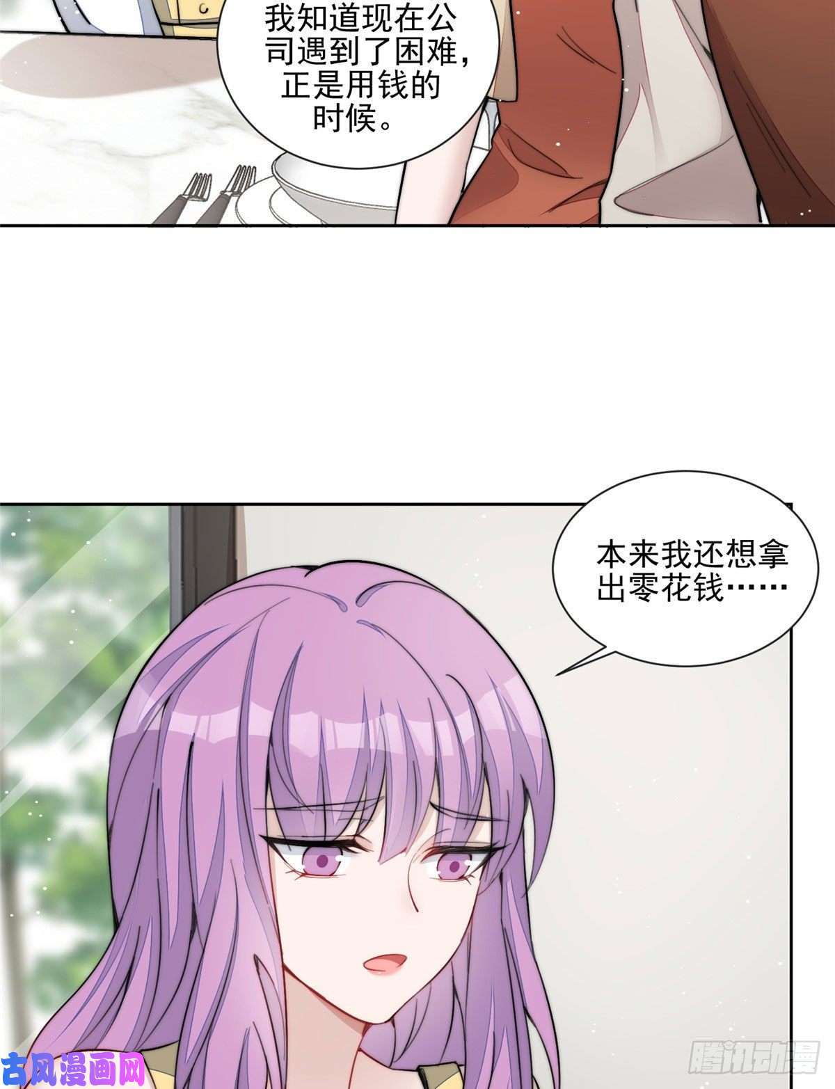 夫人她成了大佬们的团宠27 转校了