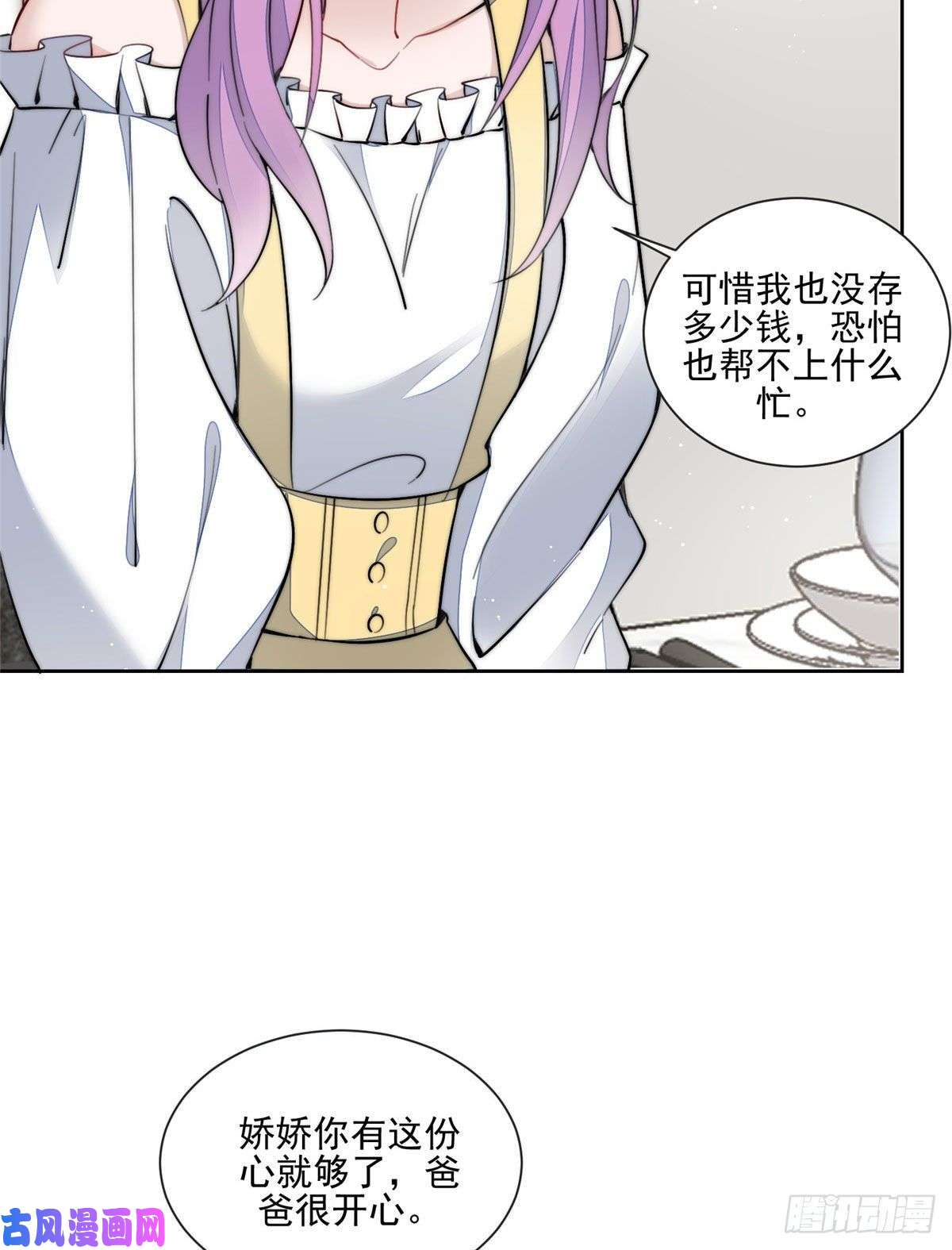 夫人她成了大佬们的团宠27 转校了