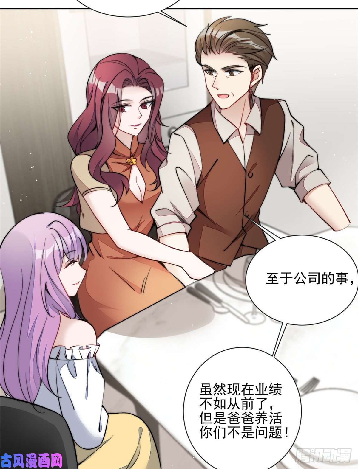 夫人她成了大佬们的团宠27 转校了