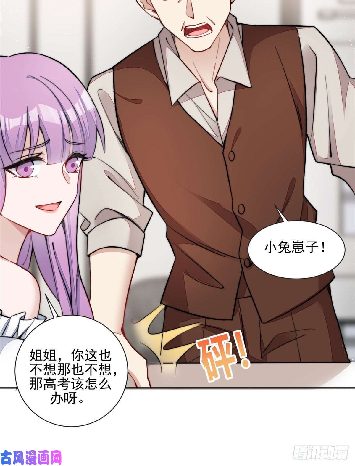 夫人她成了大佬们的团宠27 转校了