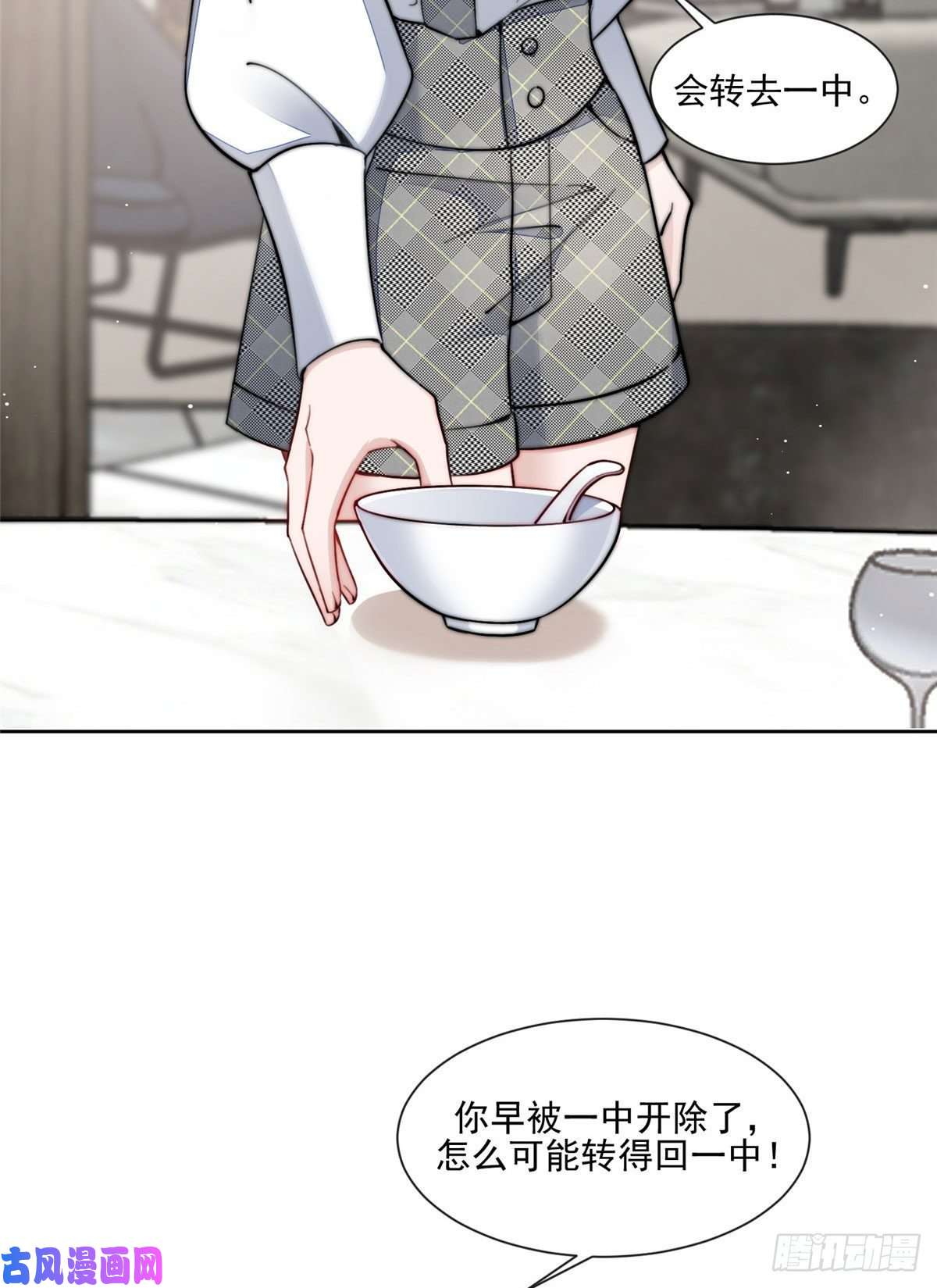 夫人她成了大佬们的团宠27 转校了