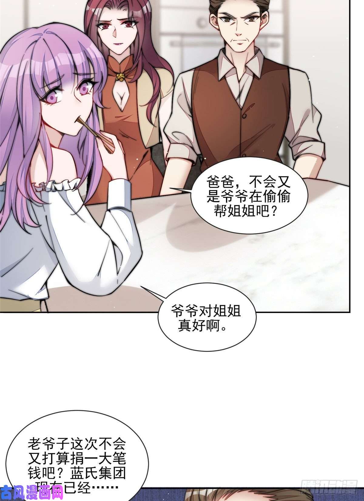 夫人她成了大佬们的团宠27 转校了