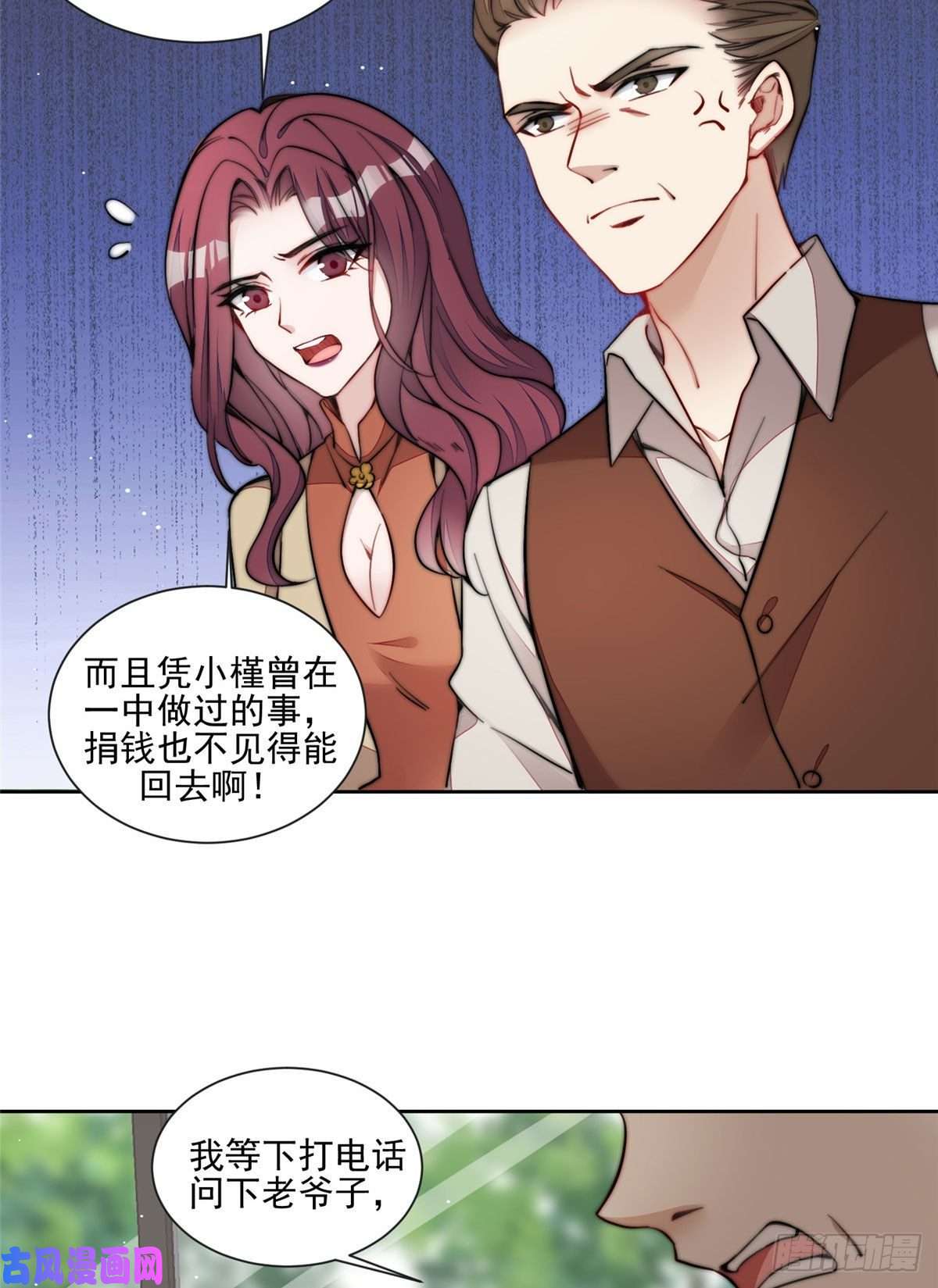 夫人她成了大佬们的团宠27 转校了