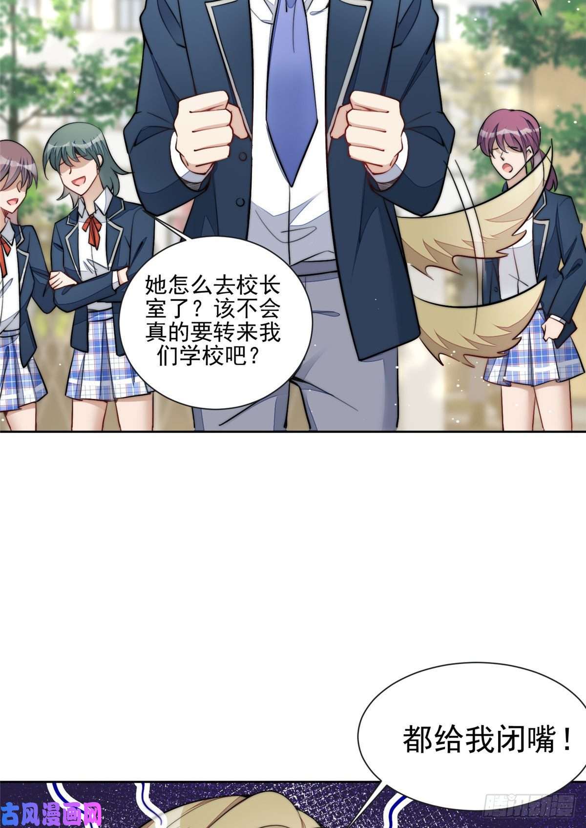 夫人她成了大佬们的团宠27 转校了