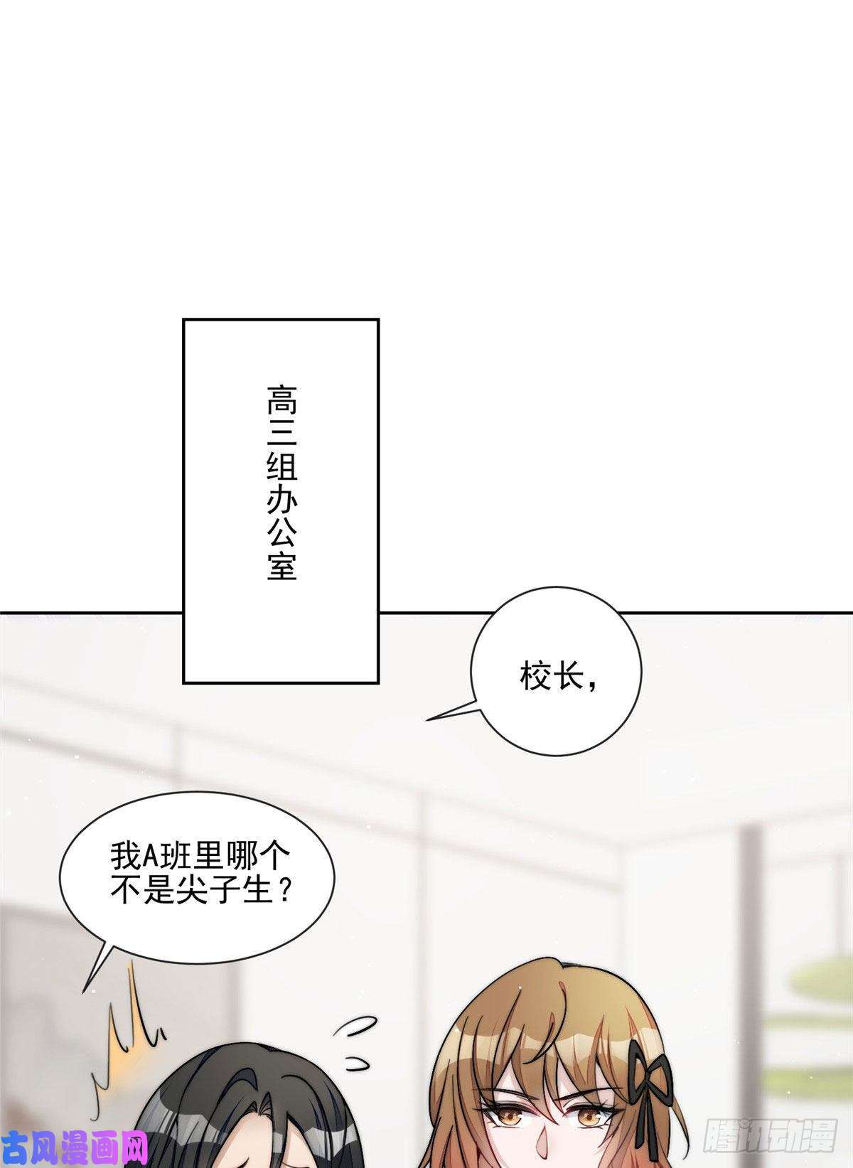 夫人她成了大佬们的团宠27 转校了