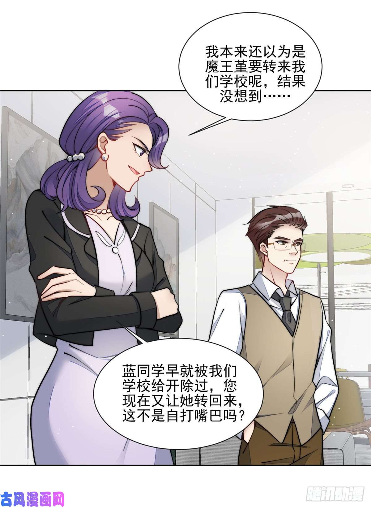 夫人她成了大佬们的团宠27 转校了