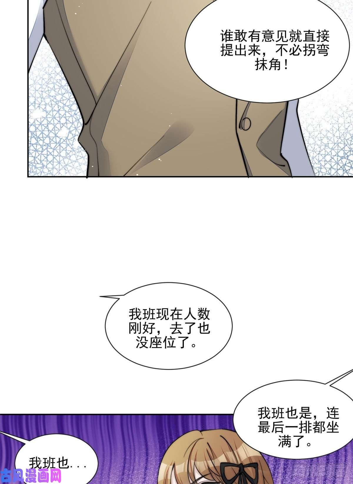 夫人她成了大佬们的团宠27 转校了