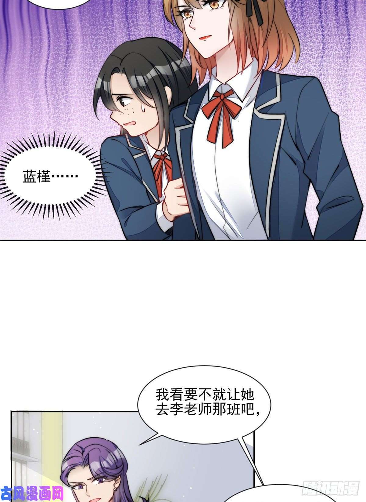 夫人她成了大佬们的团宠27 转校了