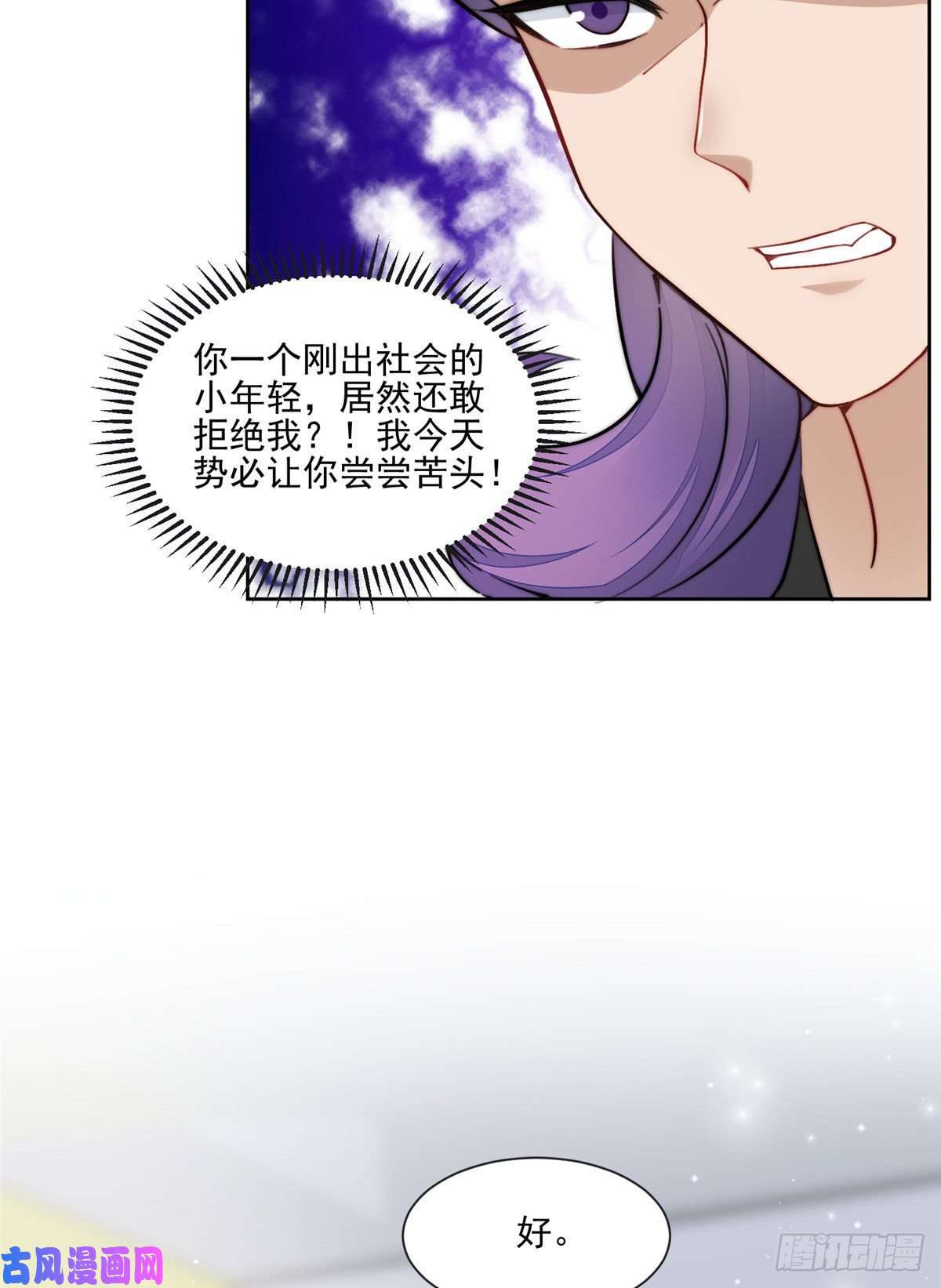 夫人她成了大佬们的团宠27 转校了