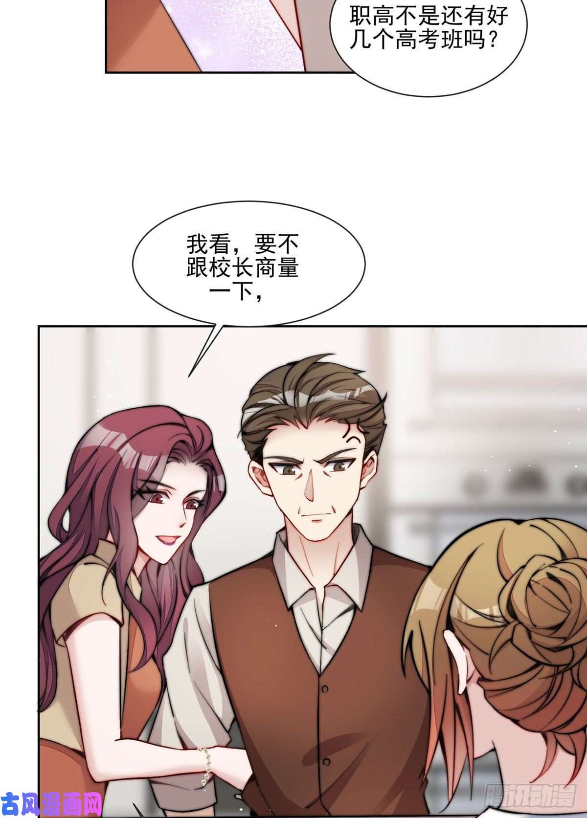 夫人她成了大佬们的团宠27 转校了