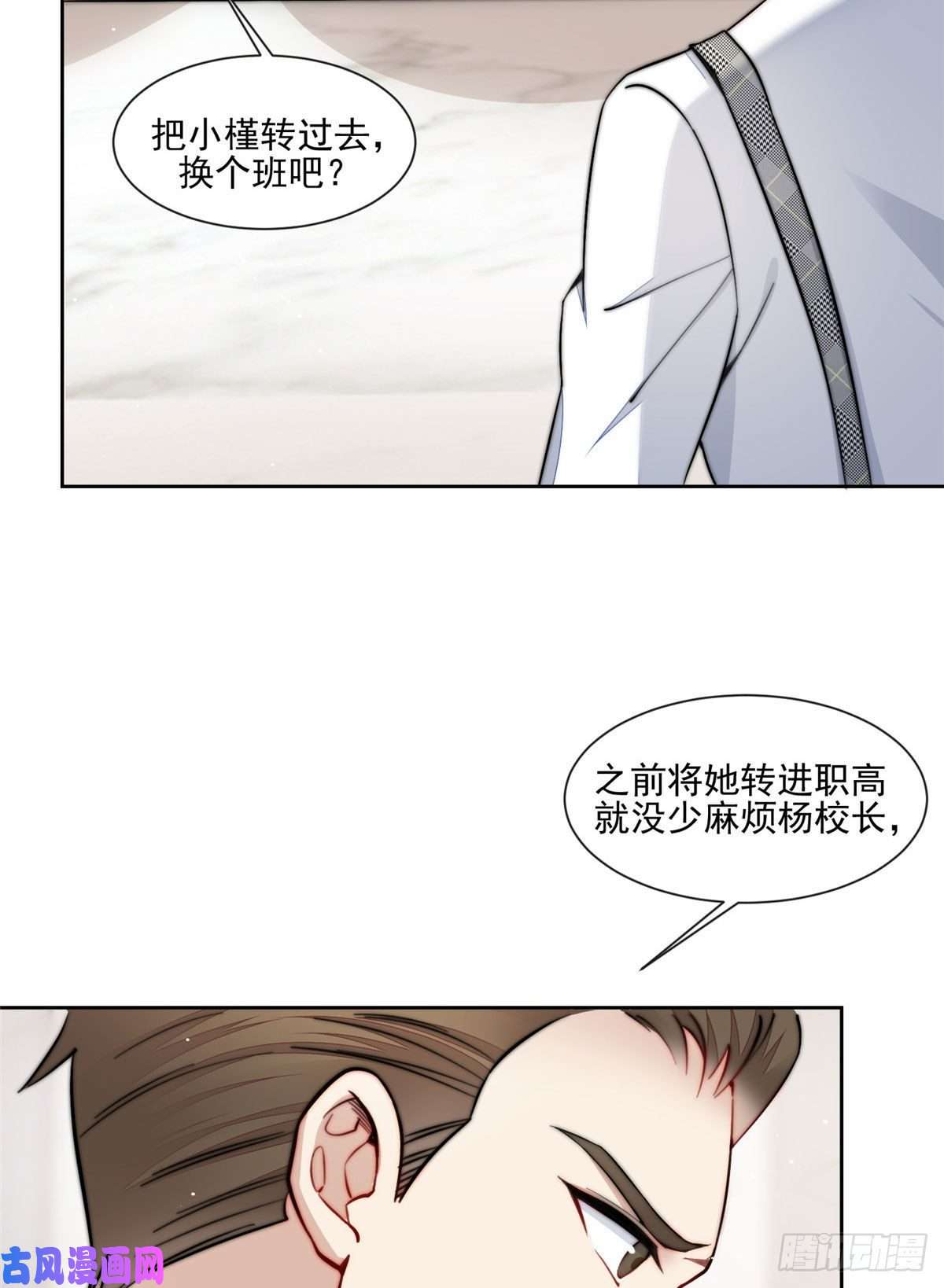 夫人她成了大佬们的团宠27 转校了