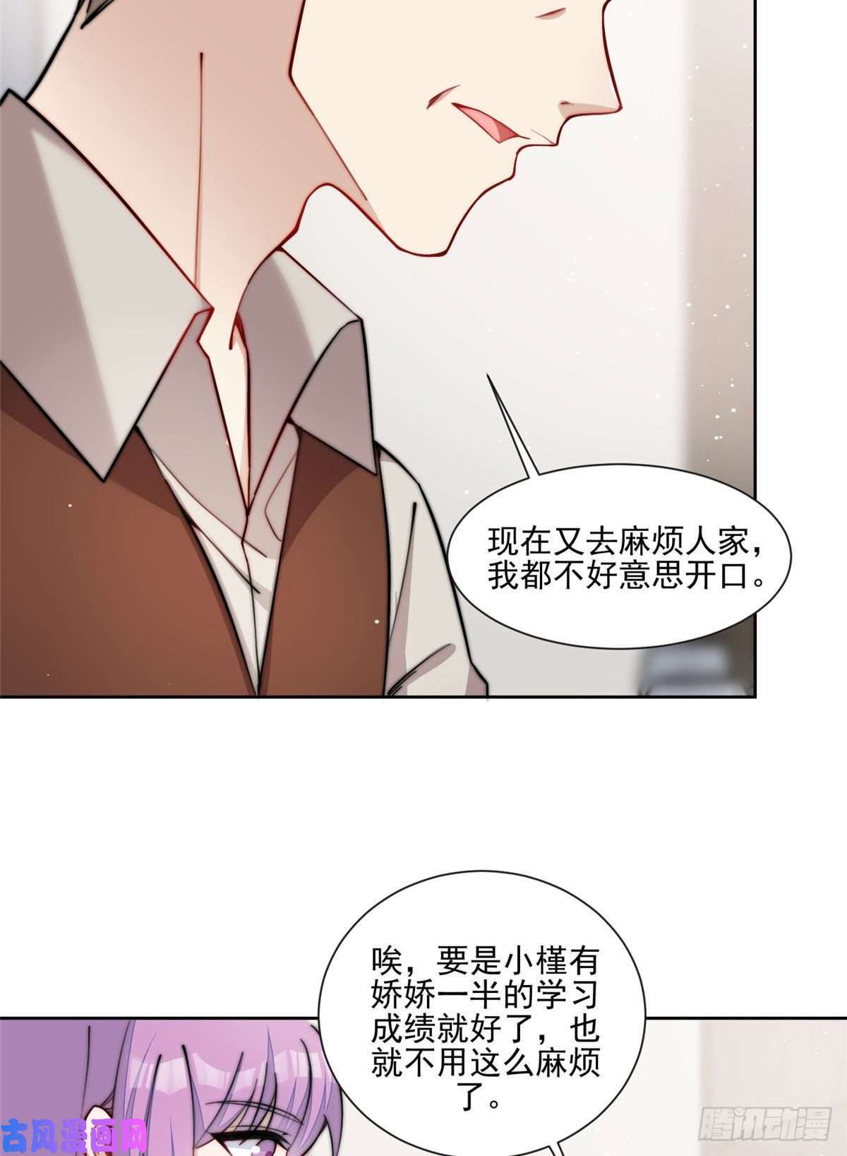 夫人她成了大佬们的团宠27 转校了