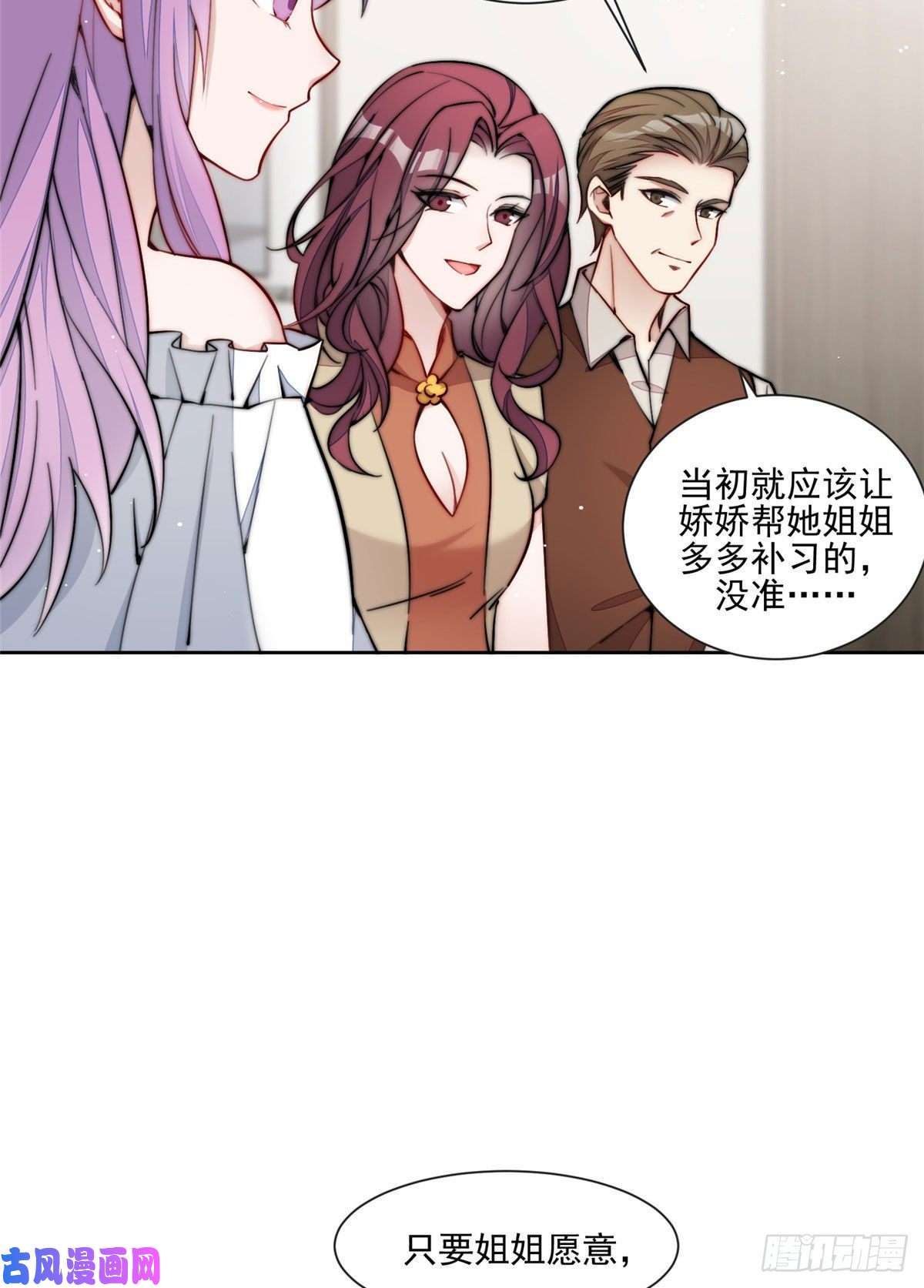 夫人她成了大佬们的团宠27 转校了