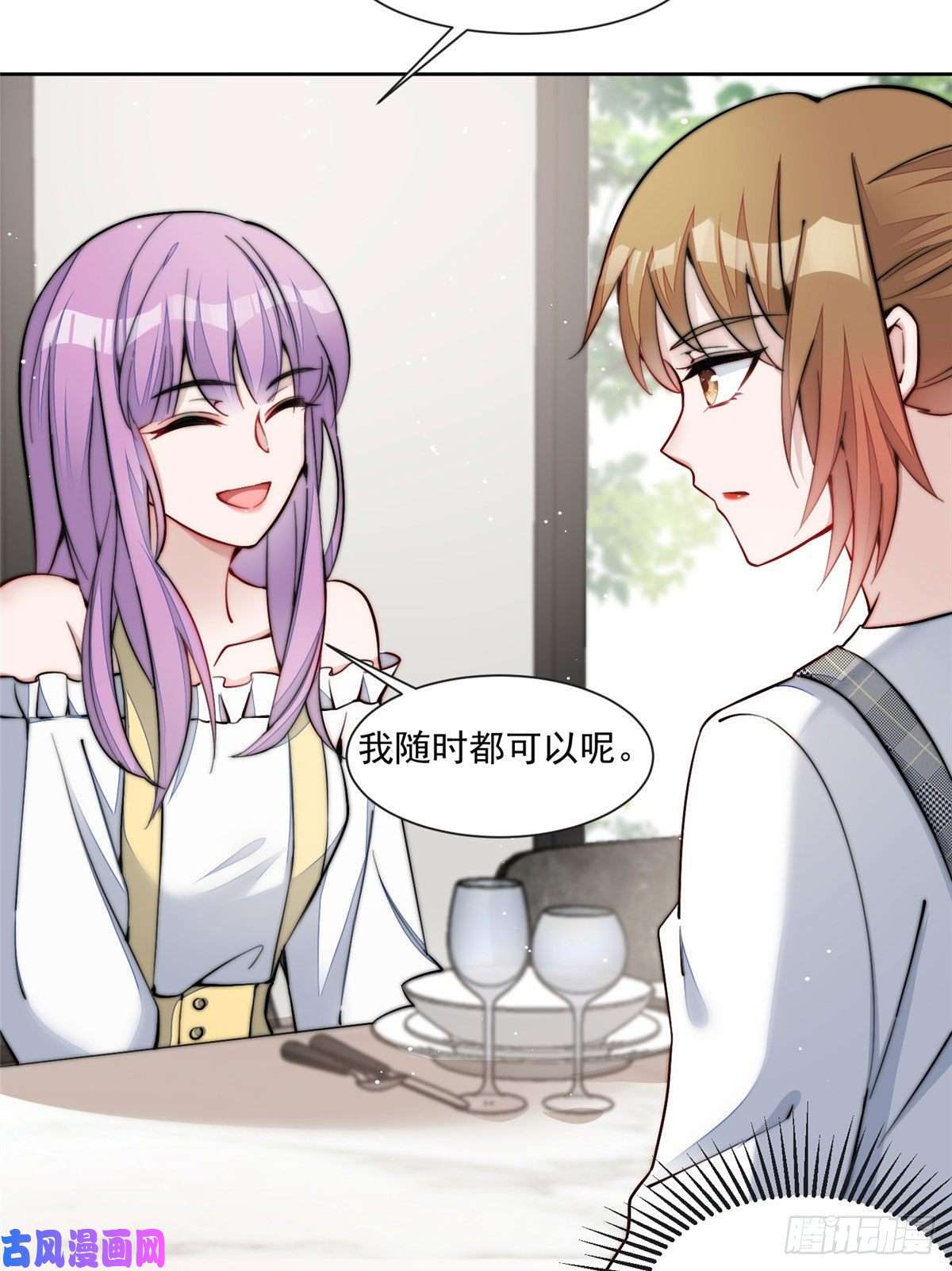 夫人她成了大佬们的团宠27 转校了