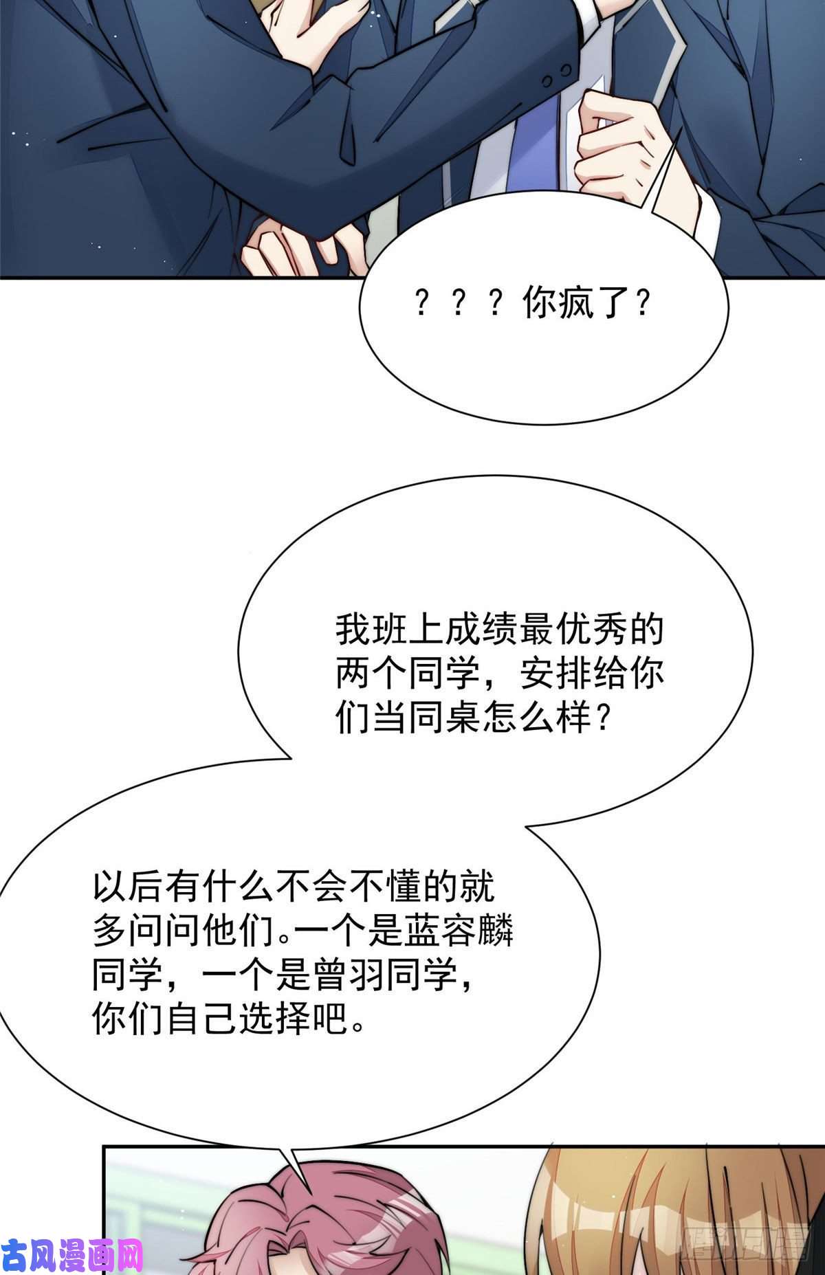 夫人她成了大佬们的团宠28 终于和母亲大人同框啦！