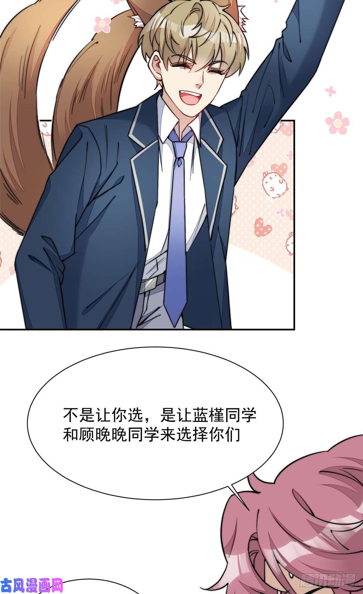 夫人她成了大佬们的团宠28 终于和母亲大人同框啦！