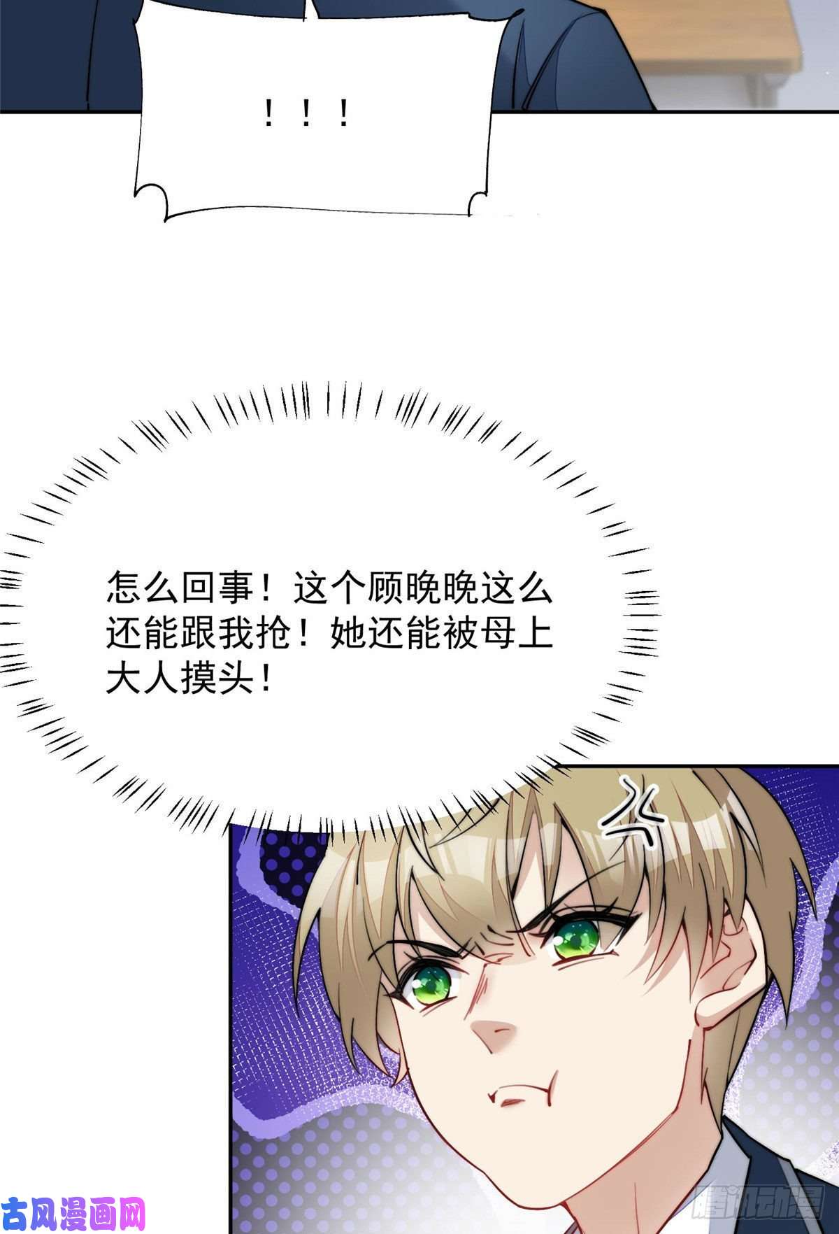 夫人她成了大佬们的团宠28 终于和母亲大人同框啦！