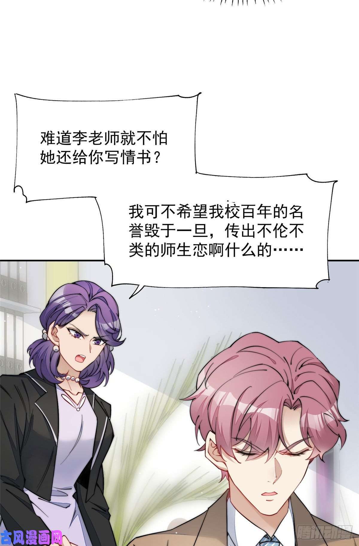 夫人她成了大佬们的团宠28 终于和母亲大人同框啦！