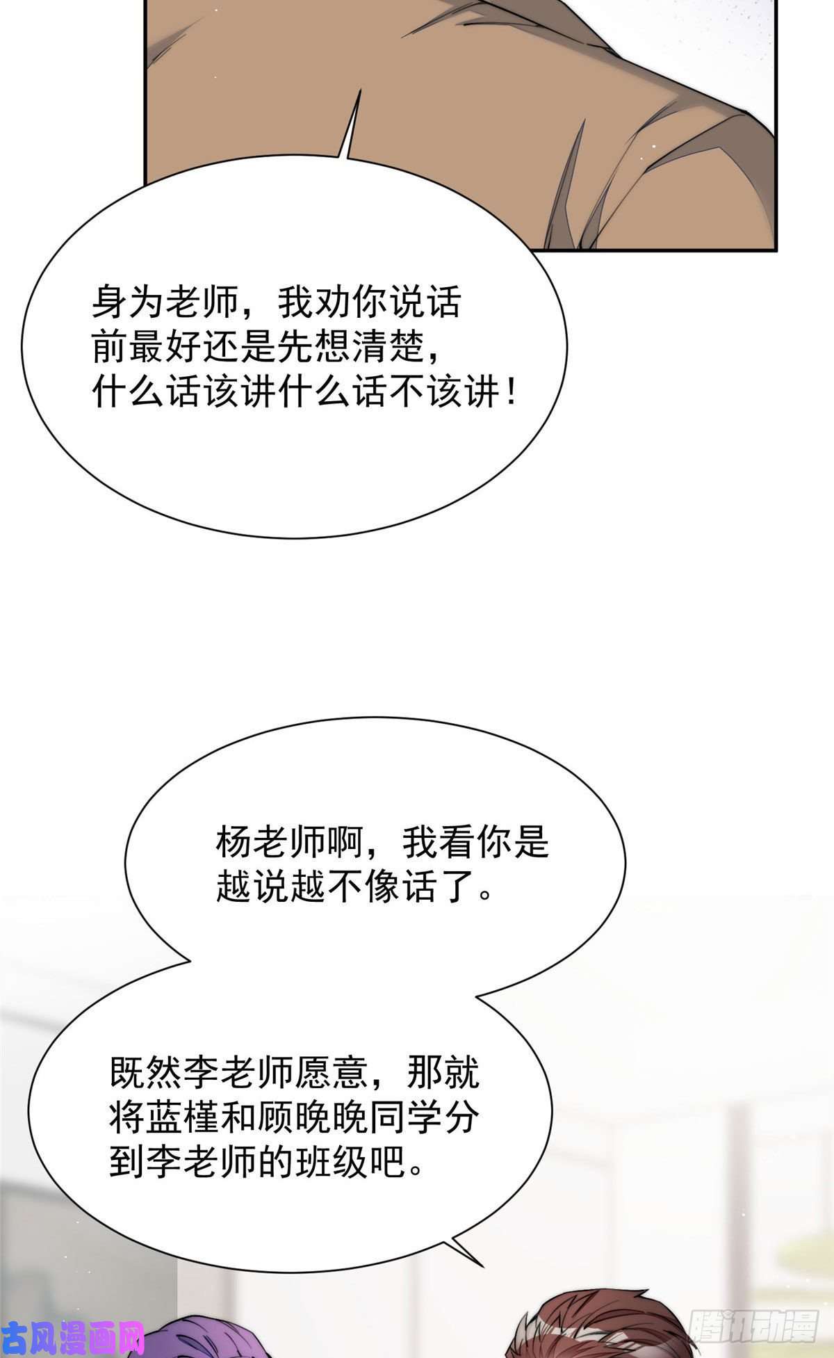 夫人她成了大佬们的团宠28 终于和母亲大人同框啦！